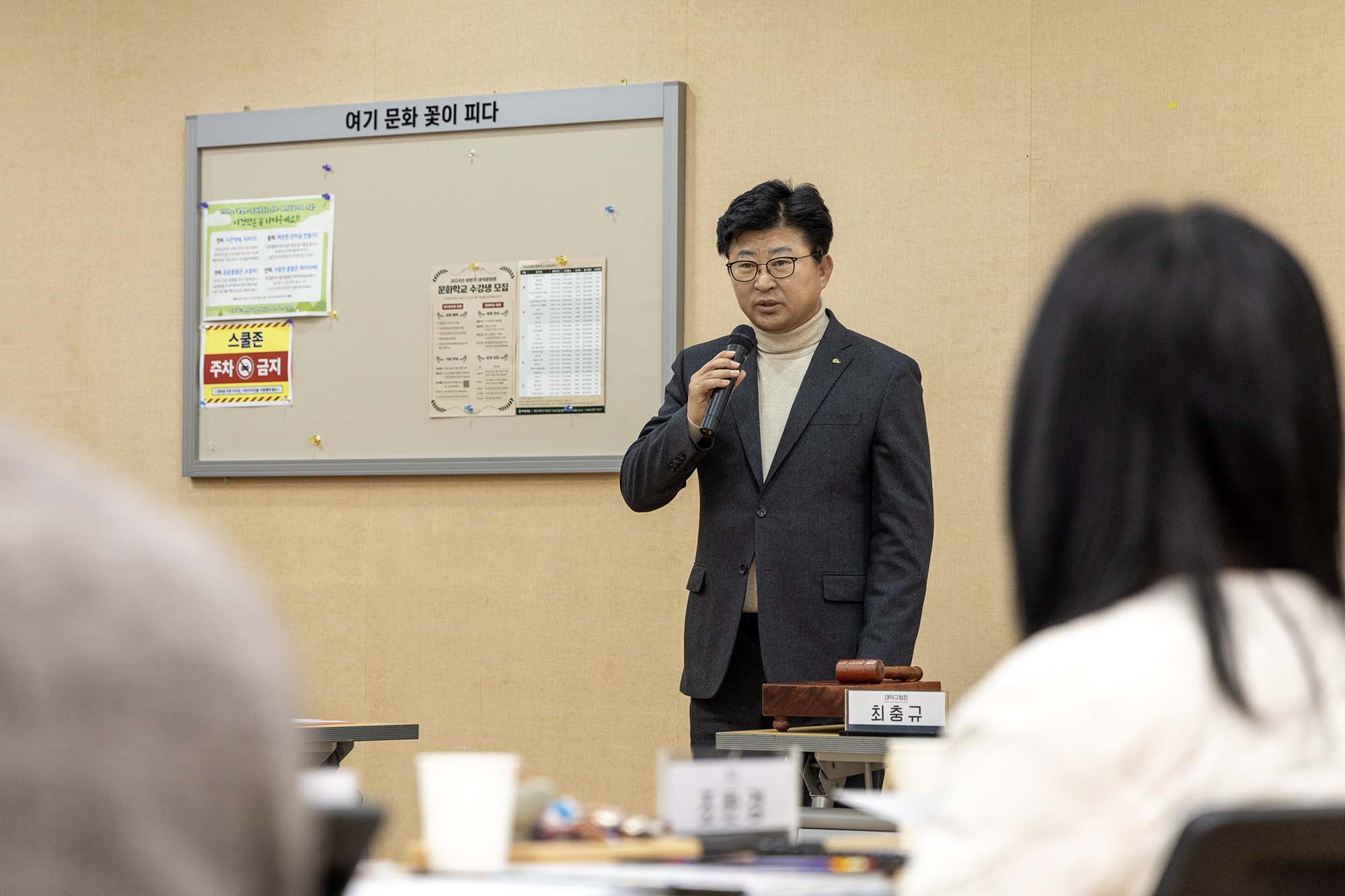 250307_대덕문화원 임원회의 이미지3