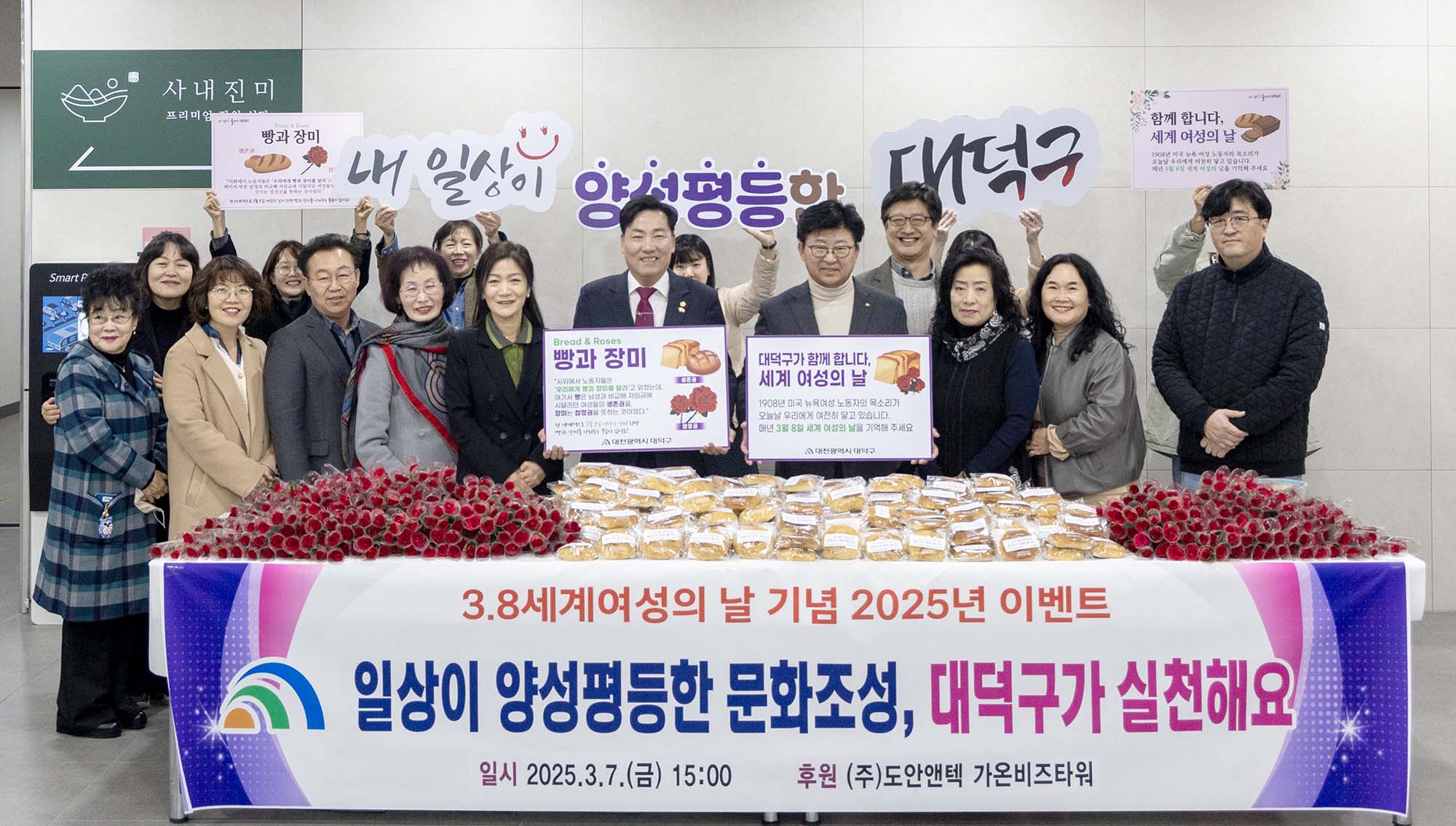 250307_세계여성의 날(3. 8.) 깜짝이벤트 이미지1