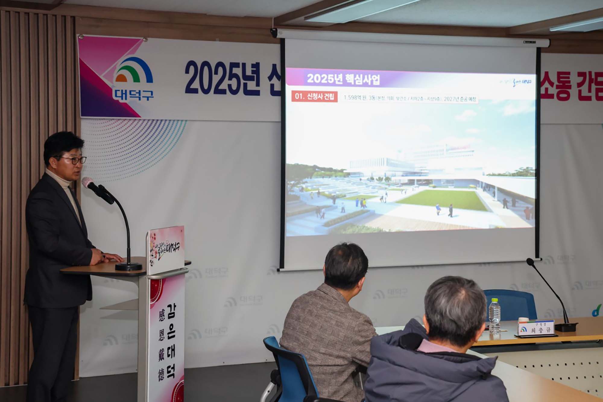 250307_신탄진중소기업협회 간담회 이미지4