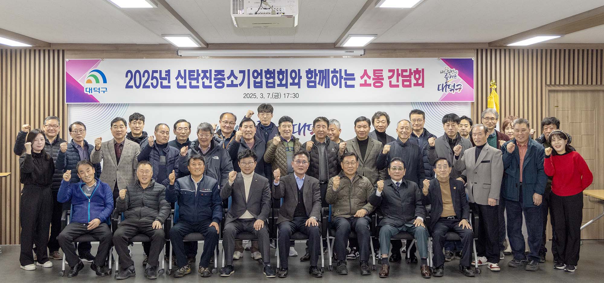 250307_신탄진중소기업협회 간담회 이미지7