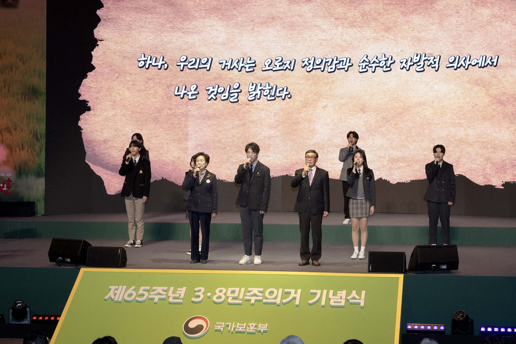 250308_제 65주년 3·8민주의거 기념식 이미지3
