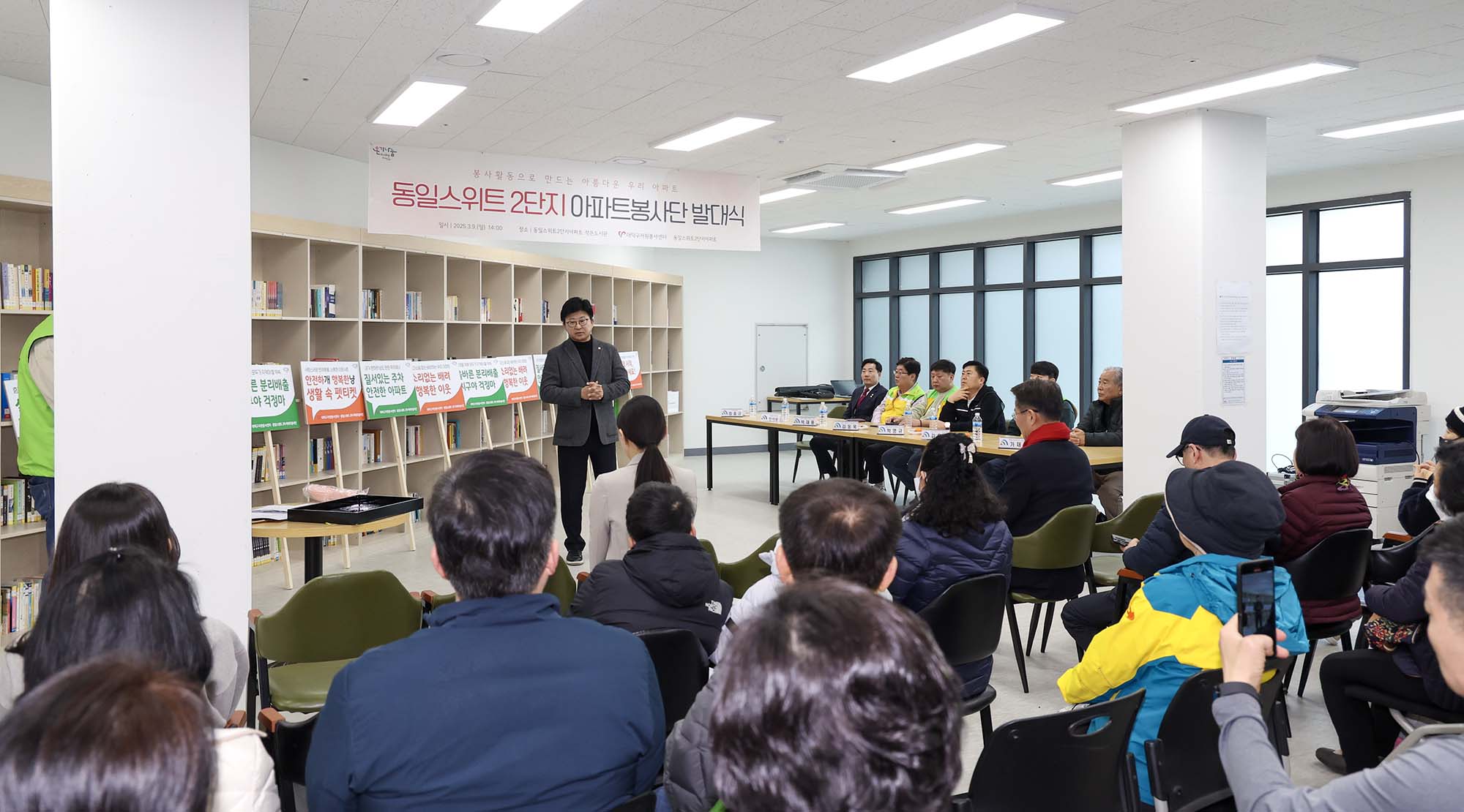 250309_동일스위트리버스카이2차아파트 봉사단 발대식 이미지4