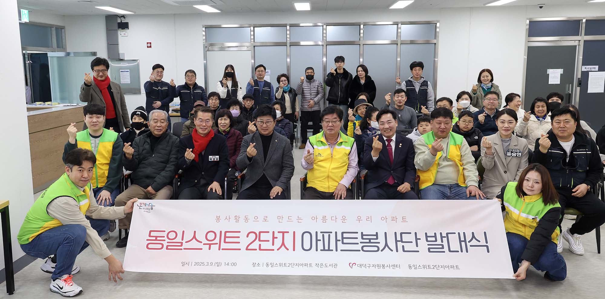 250309_동일스위트리버스카이2차아파트 봉사단 발대식 이미지5