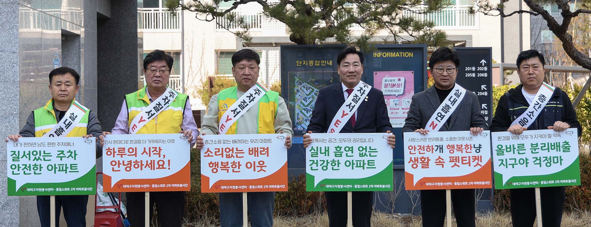 250309_동일스위트리버스카이2차아파트 봉사단 발대식 이미지6