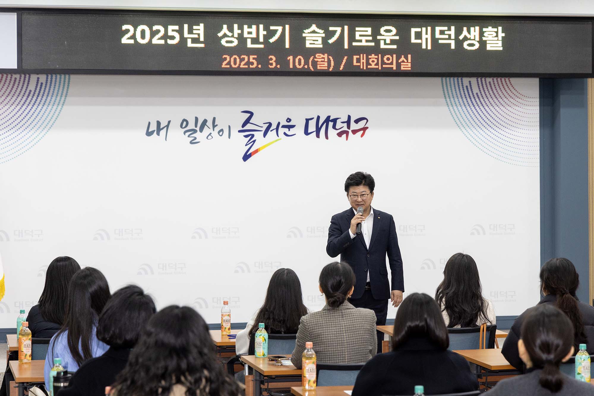 250310_상반기 슬기로운 대덕생활 이미지1