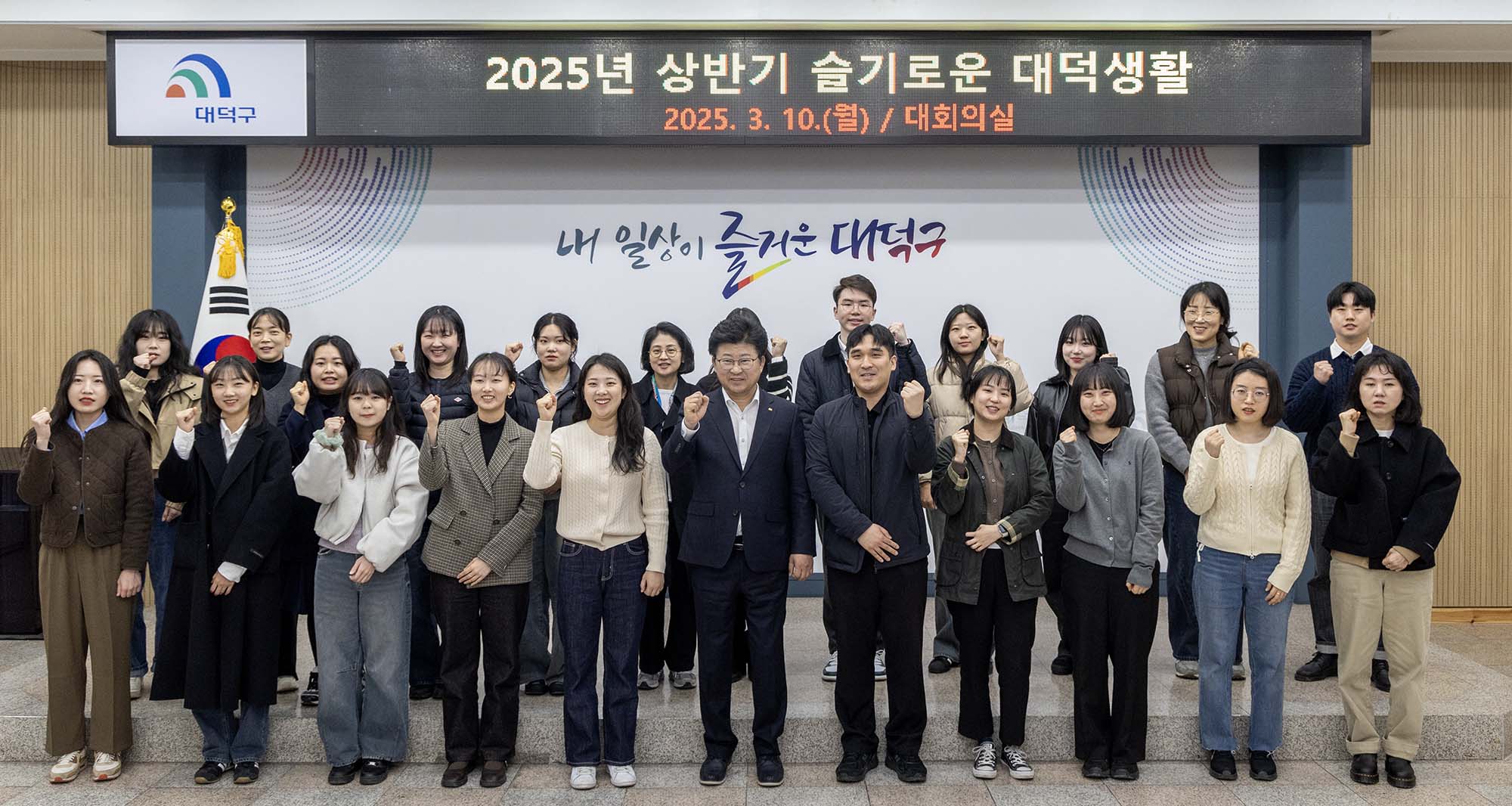 250310_상반기 슬기로운 대덕생활 이미지4