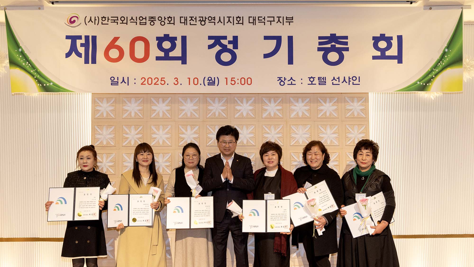 250310_외식업대전대덕구지부 정기총회 이미지1