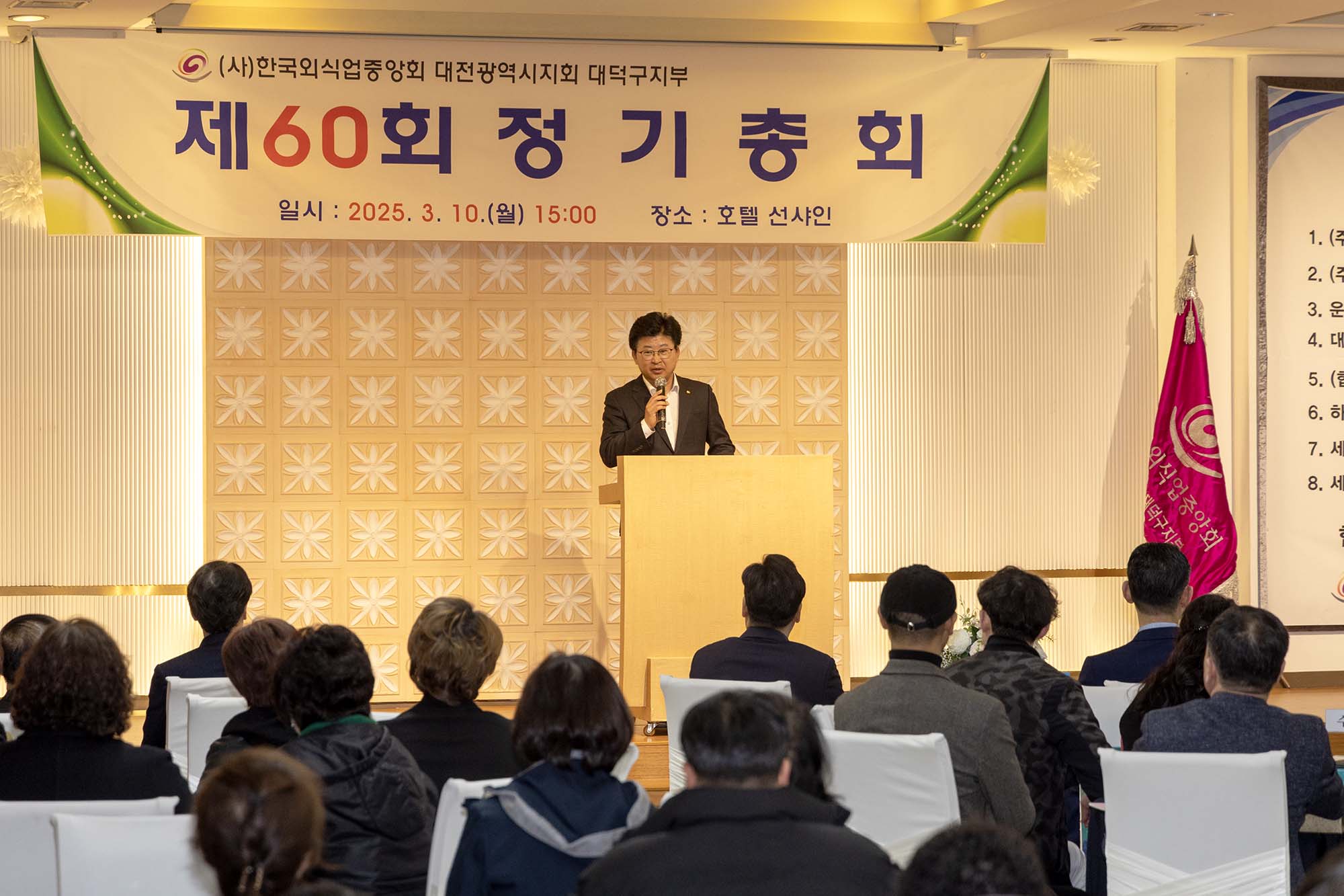 250310_외식업대전대덕구지부 정기총회 이미지2