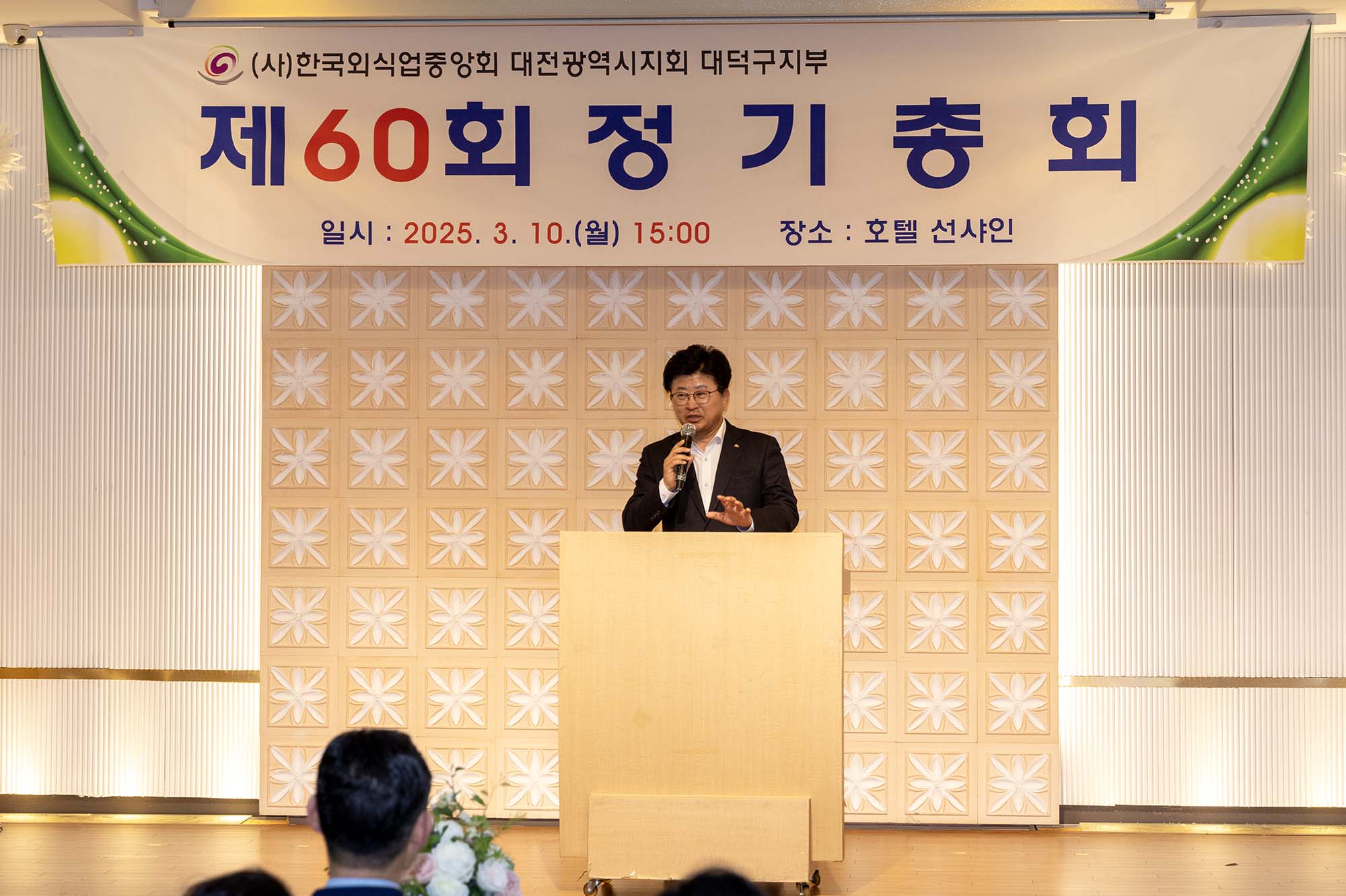 250310_외식업대전대덕구지부 정기총회 이미지3