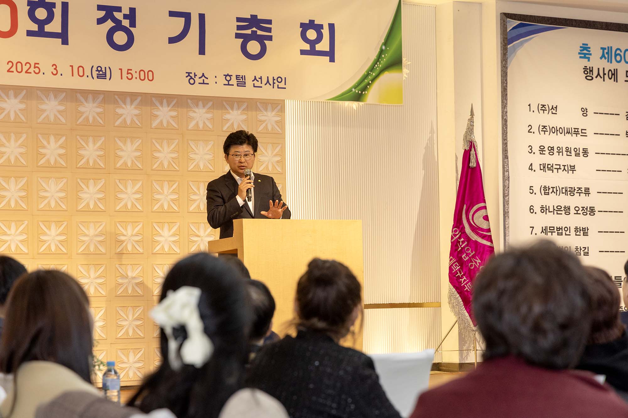 250310_외식업대전대덕구지부 정기총회 이미지4