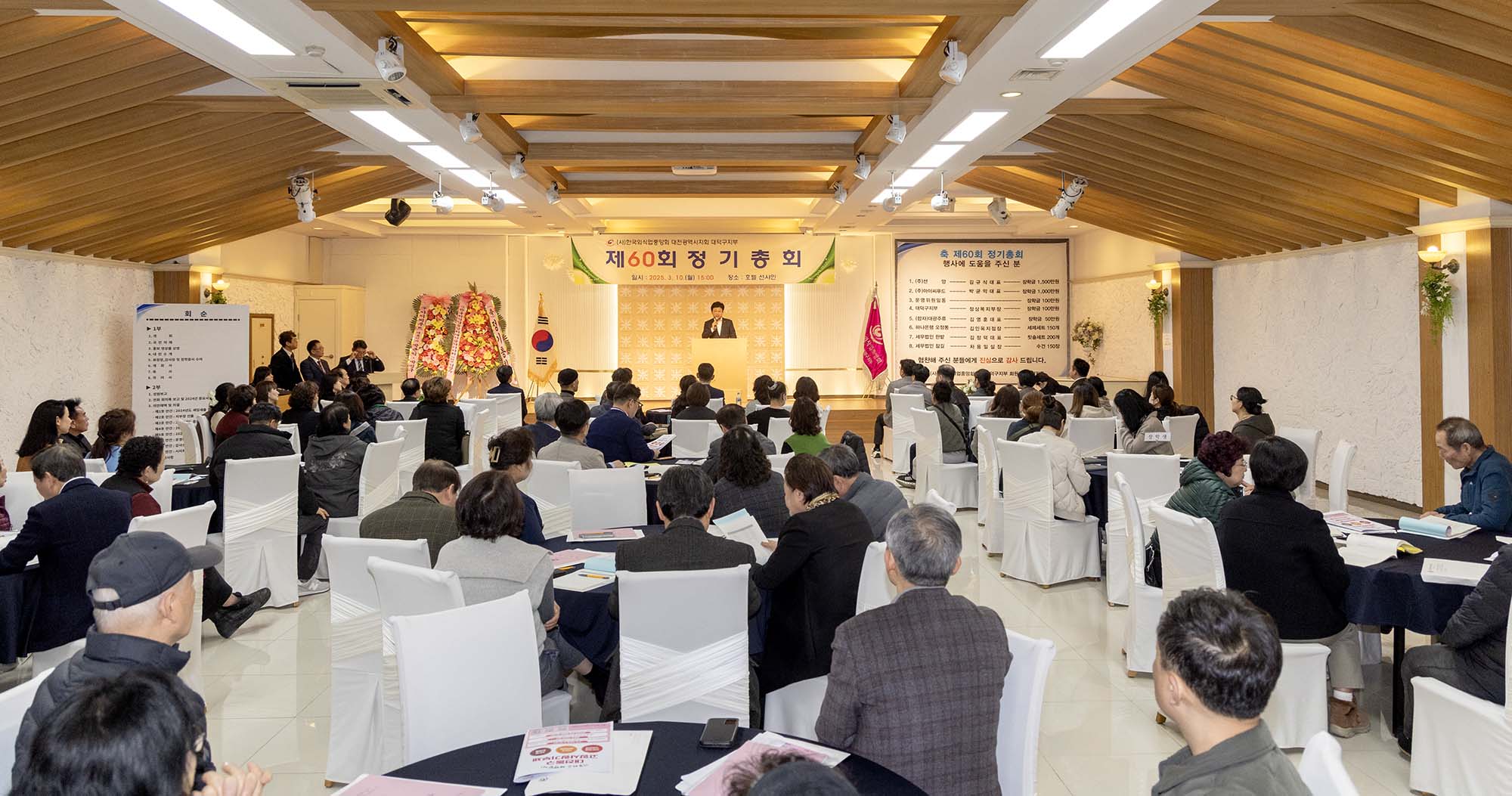 250310_외식업대전대덕구지부 정기총회 이미지5