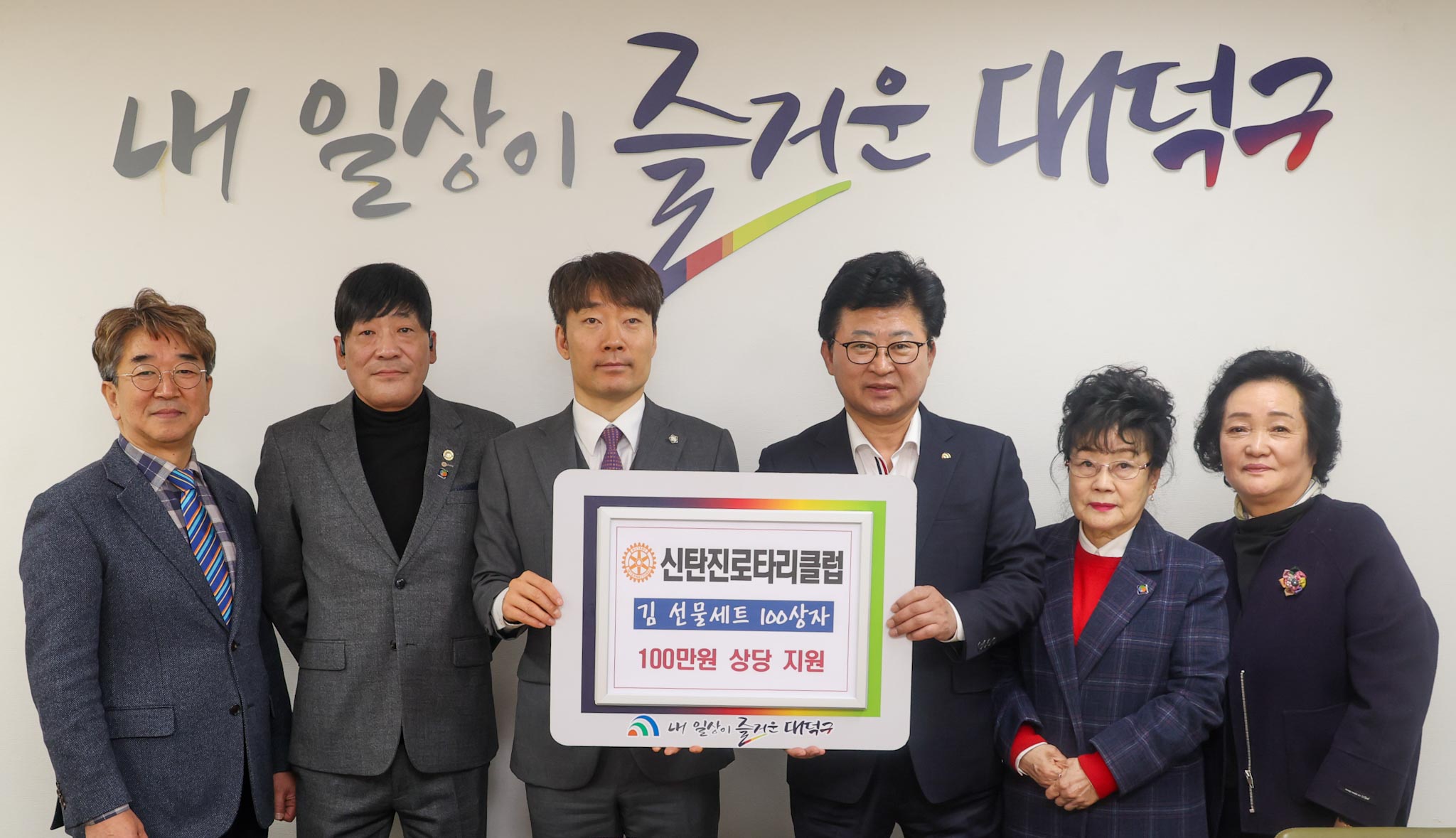 250312_신탄진 로타리클럽 이웃사랑 김세트 전달식 이미지1