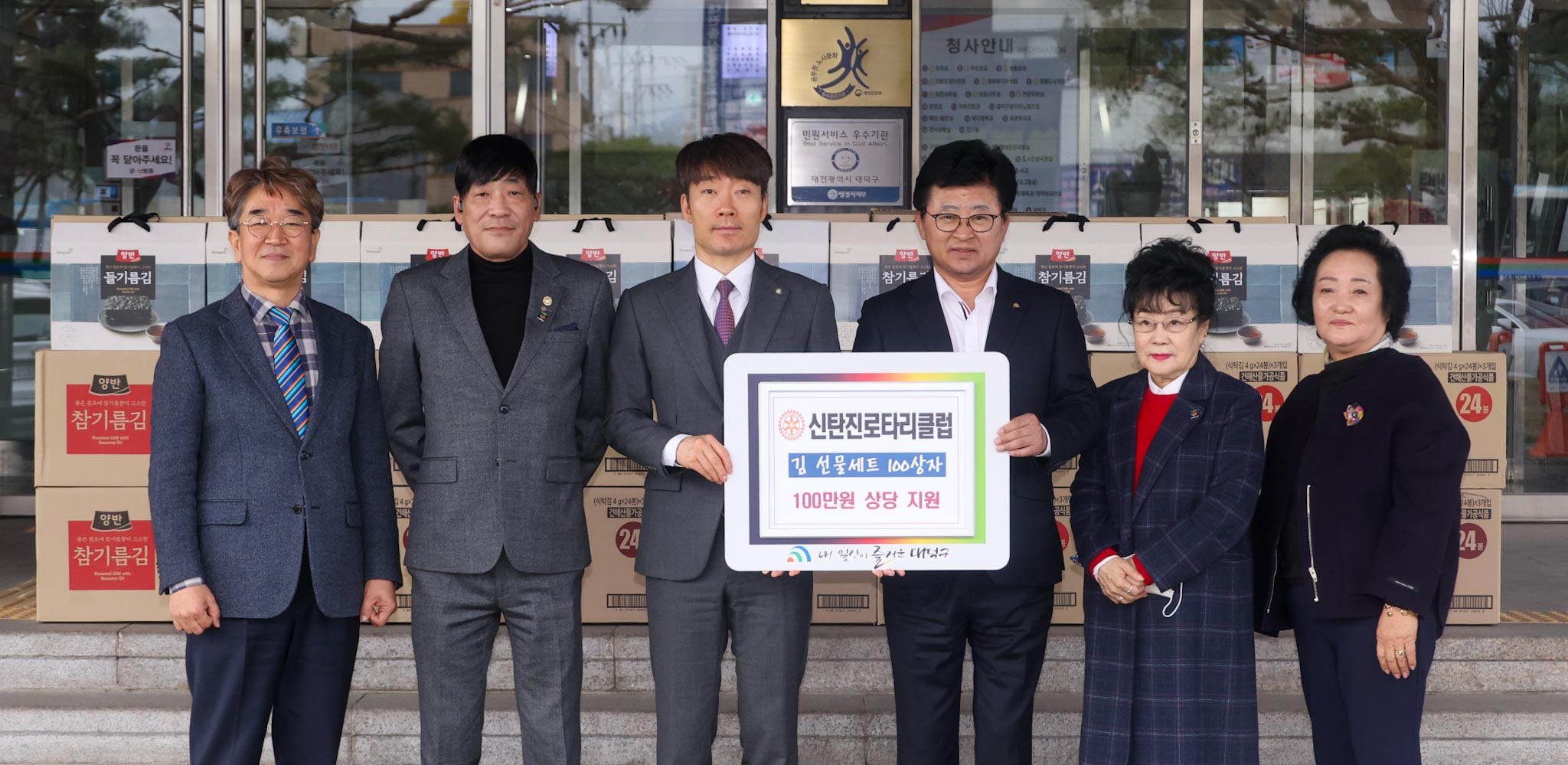 250312_신탄진 로타리클럽 이웃사랑 김세트 전달식 이미지5