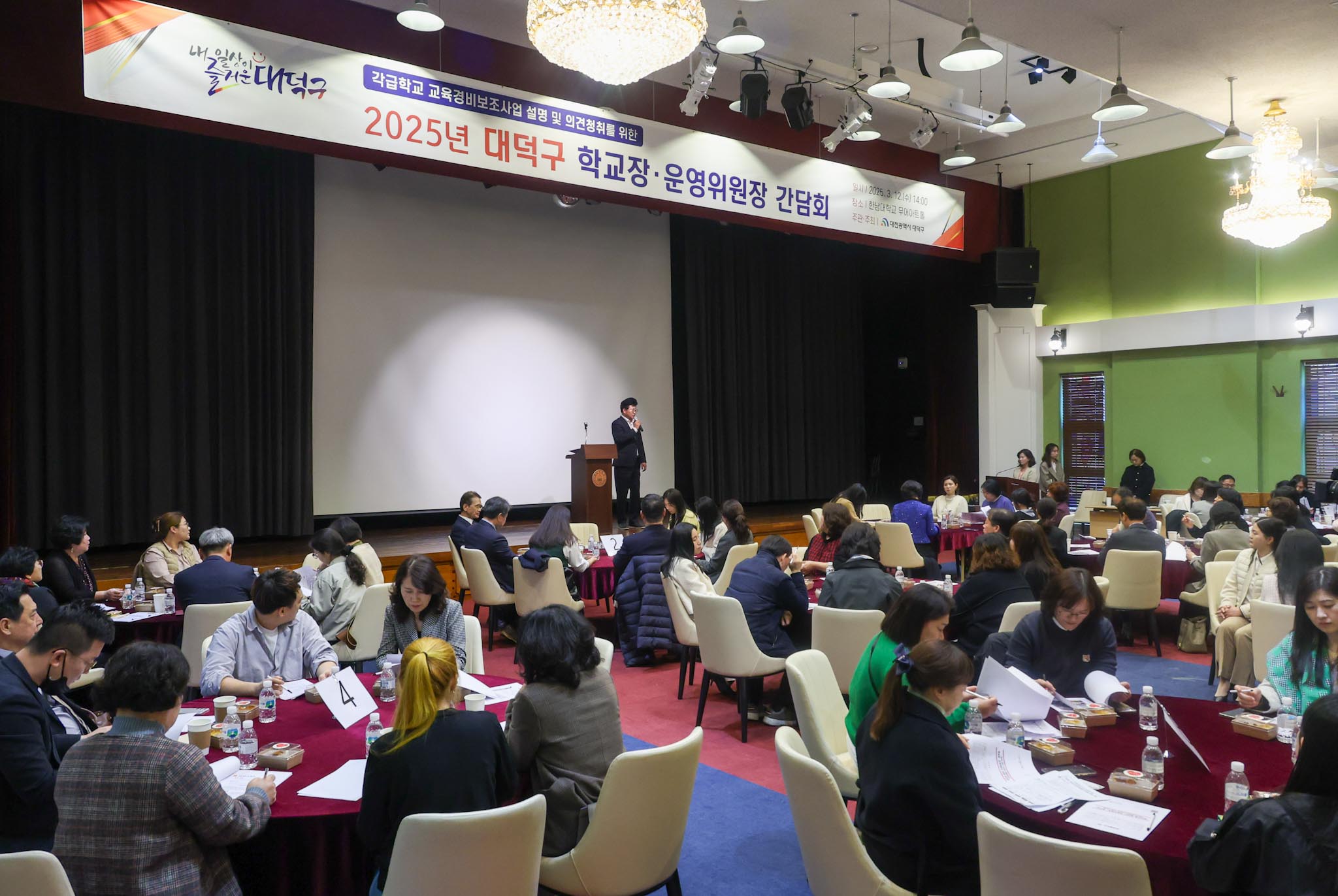 250312_2025년 대덕구 학교장 운영위원장 간담회 이미지4