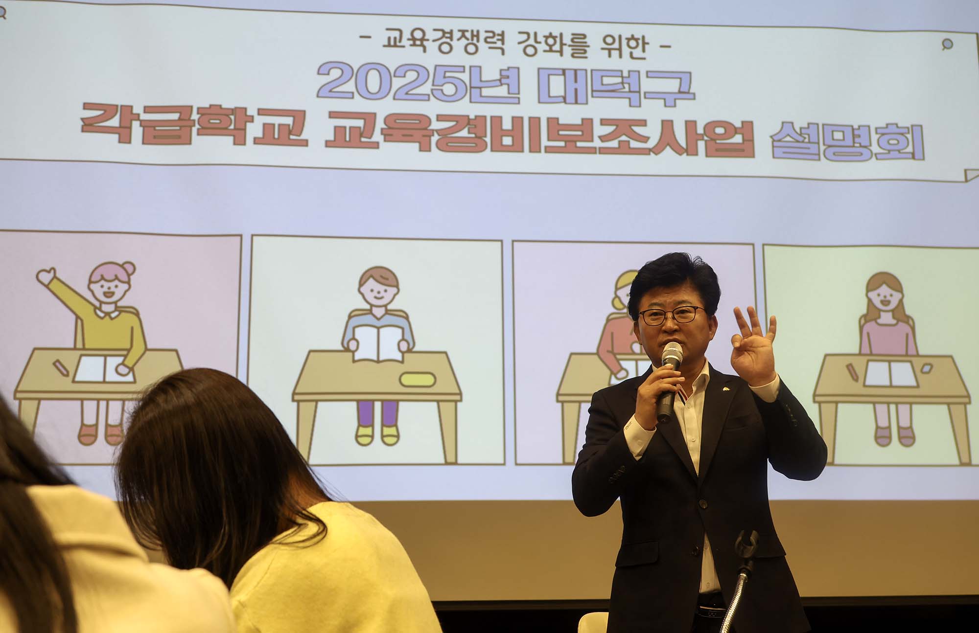 250312_2025년 대덕구 학교장 운영위원장 간담회 이미지6