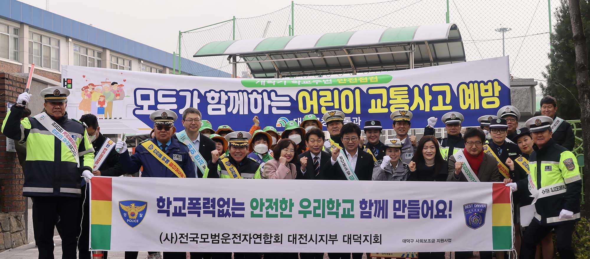 250313_상반기 개학기 어린이 교통안전 캠페인 이미지6