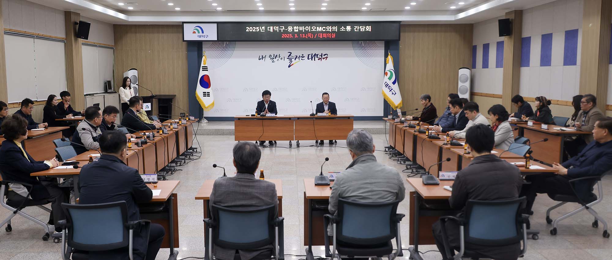 250313_대덕구 융합바이오MC(대전산단MC) 간담회 이미지1