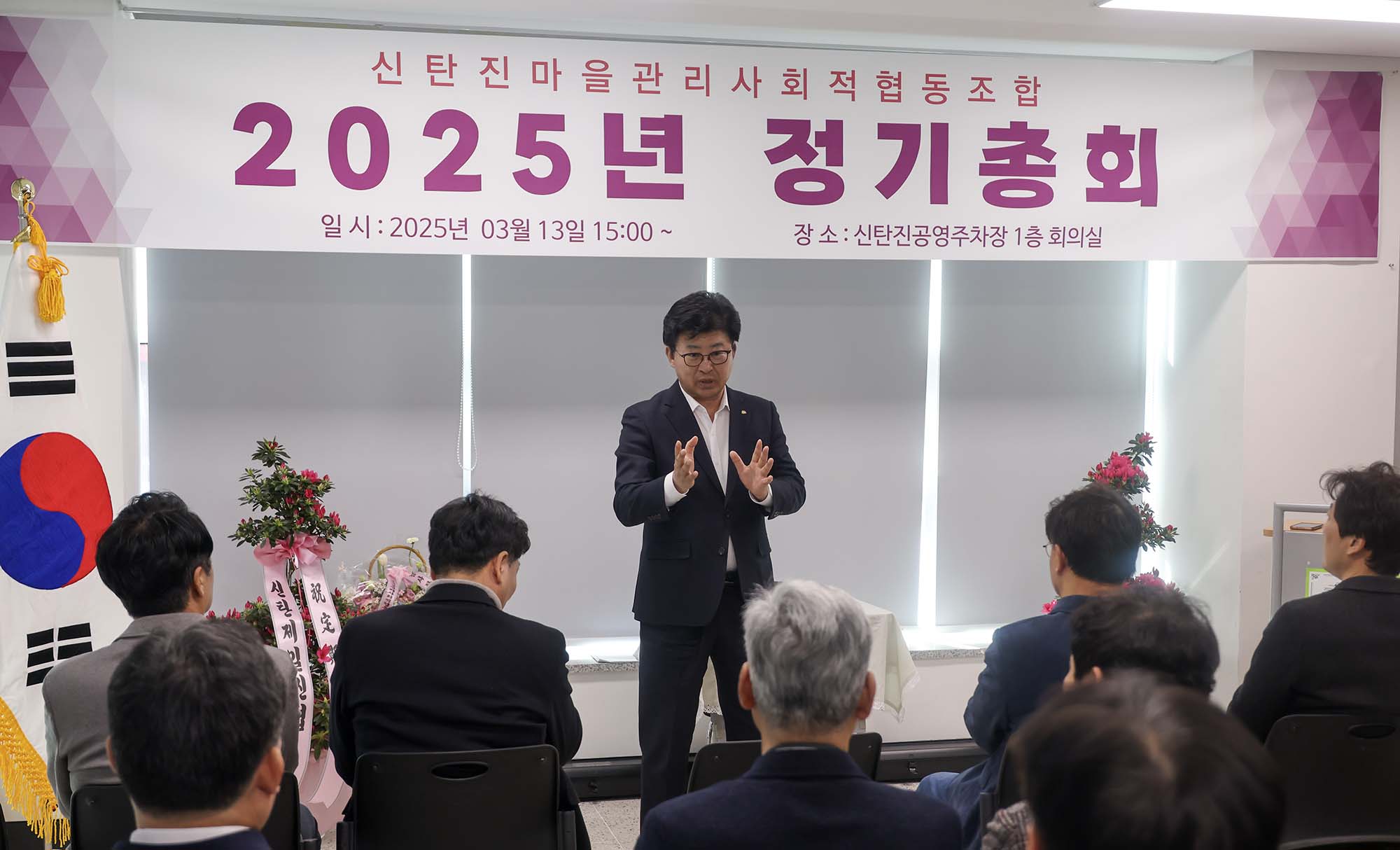 250313_신탄진마을관리사회적협동조합 정기총회 이미지1