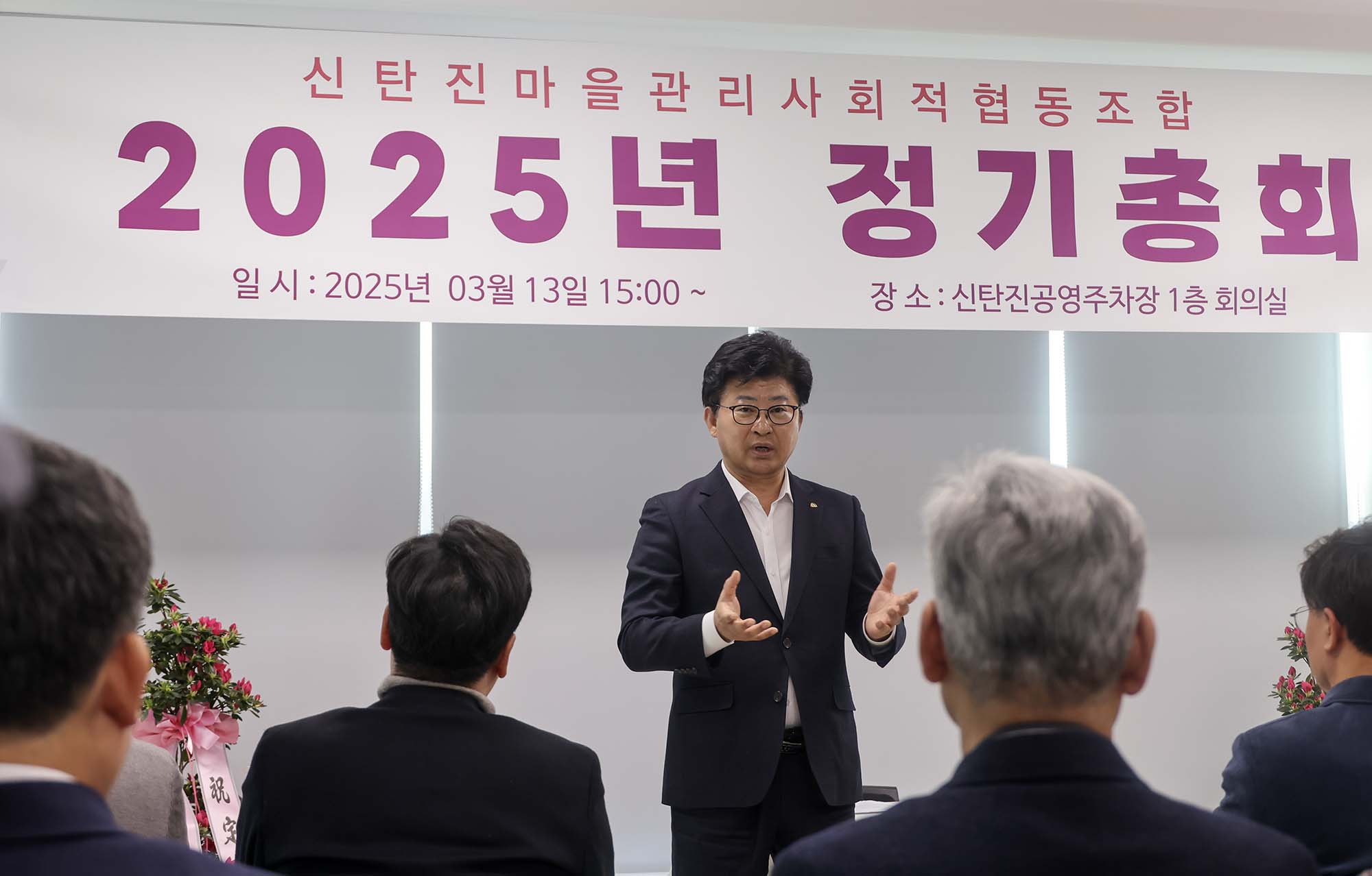 250313_신탄진마을관리사회적협동조합 정기총회 이미지2