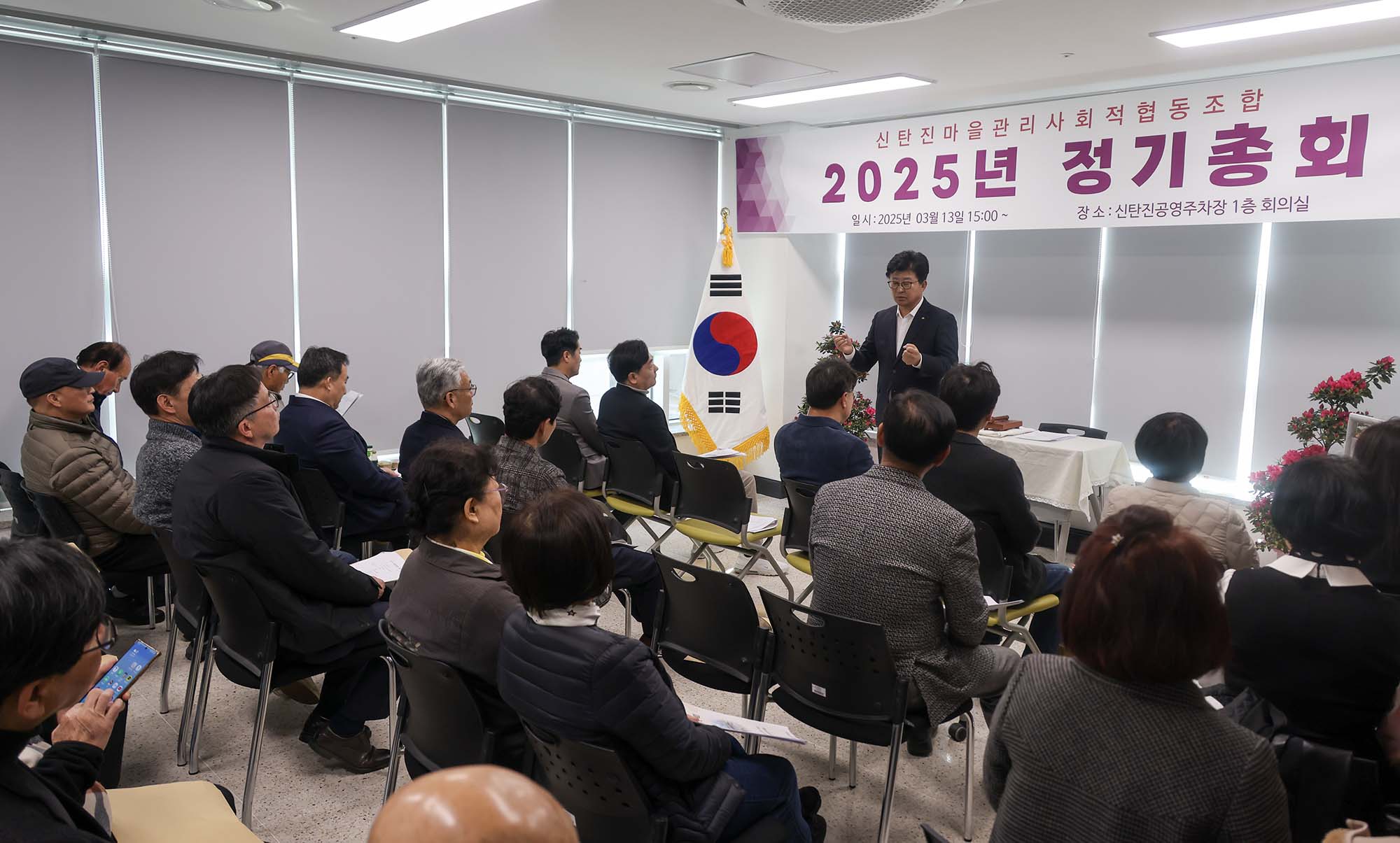 250313_신탄진마을관리사회적협동조합 정기총회 이미지3