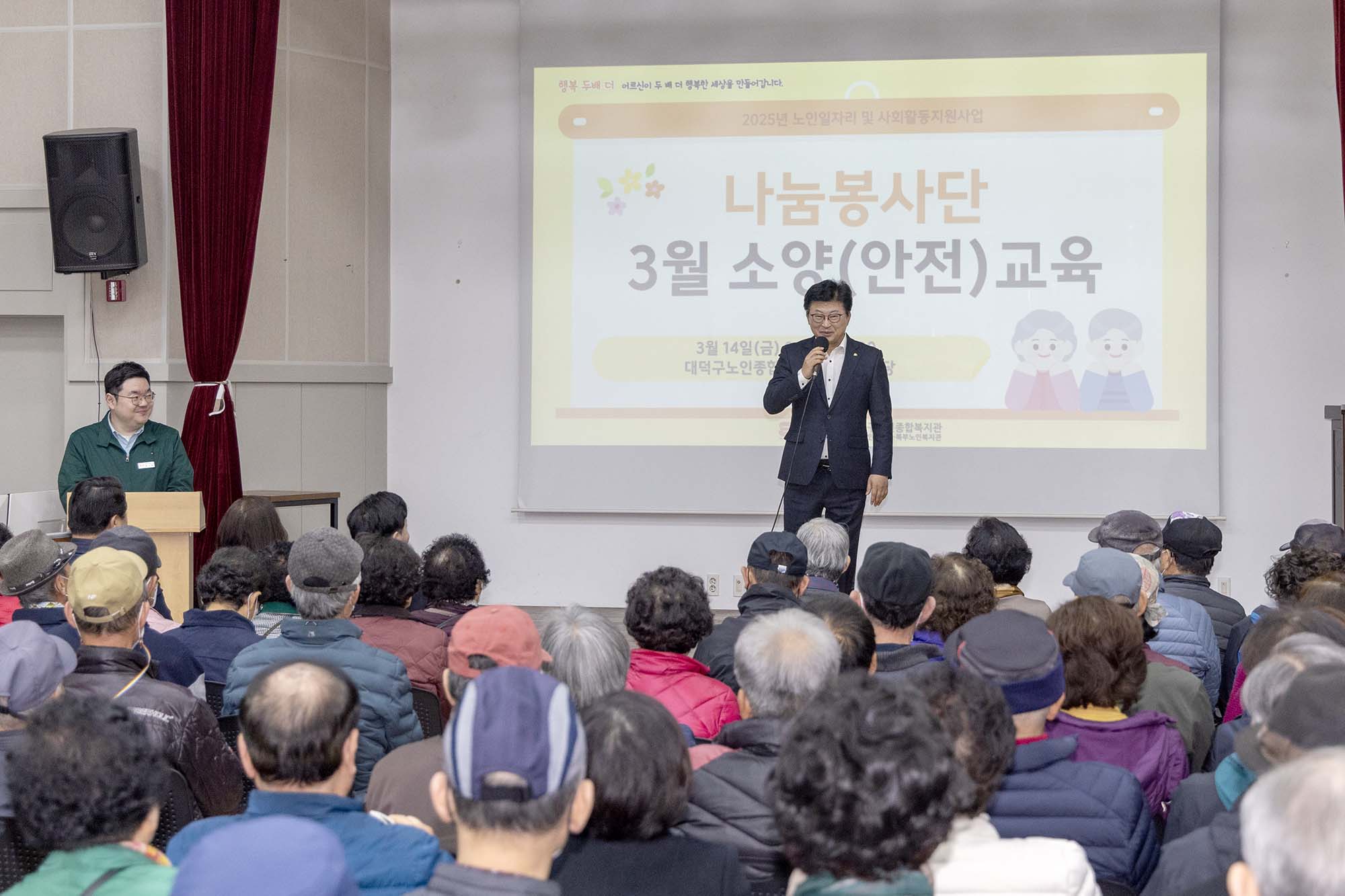 250314_대덕구노인종합복지관 노인일자리 참여자 안전·소양 교육 이미지1