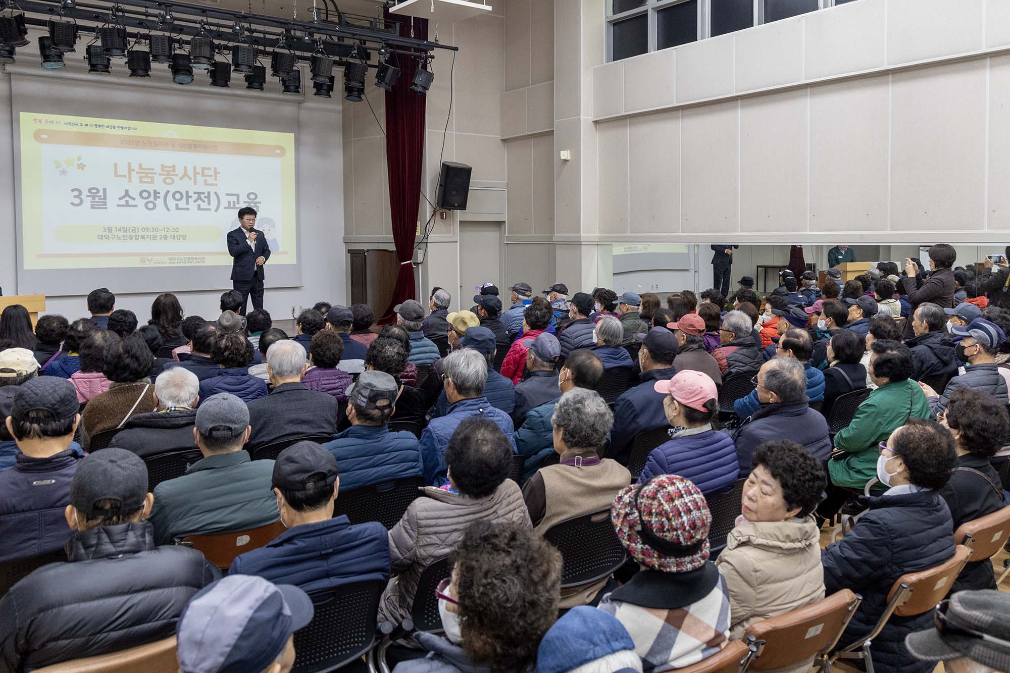 250314_대덕구노인종합복지관 노인일자리 참여자 안전·소양 교육 이미지2