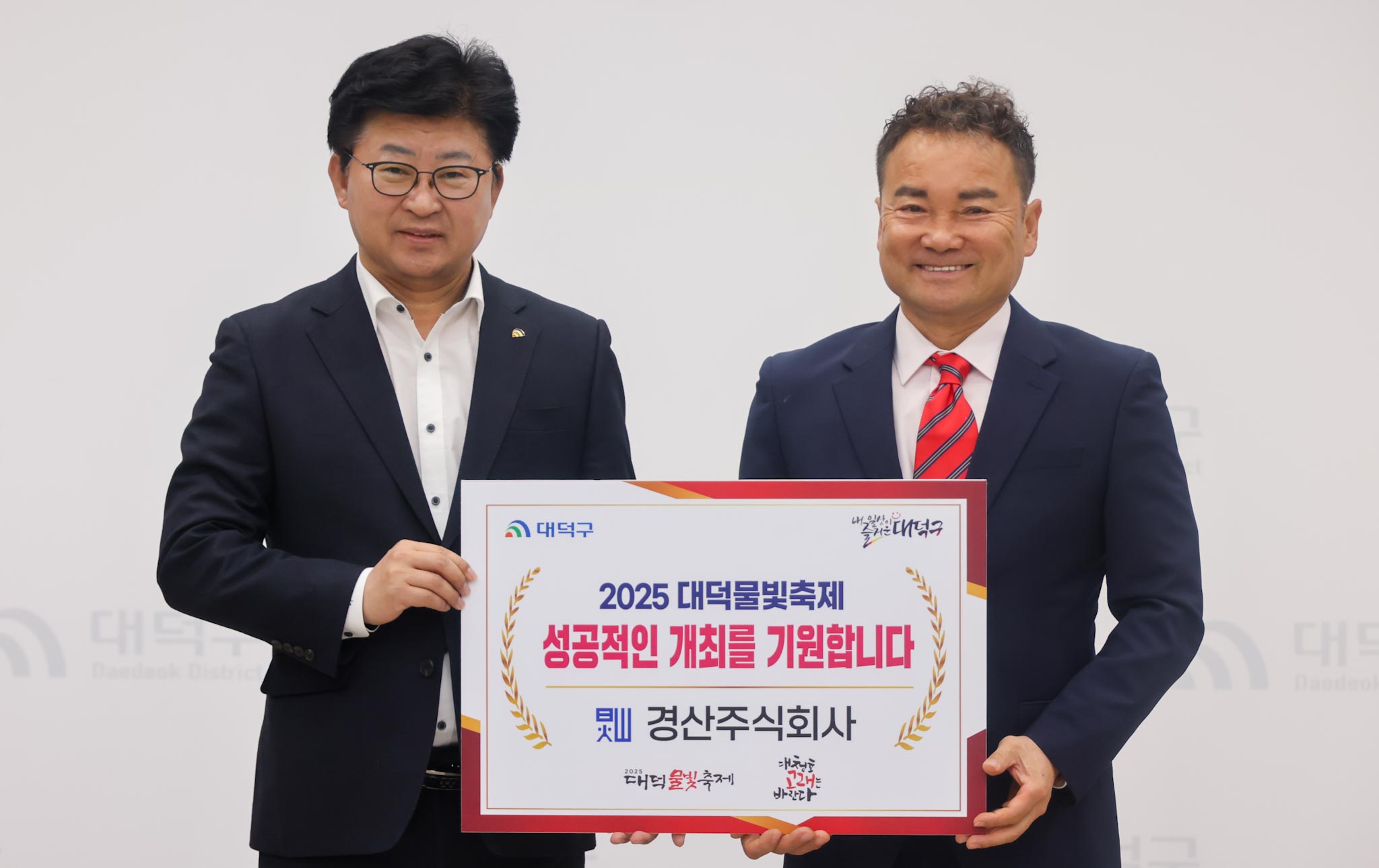 250314_물빛축제 기탁식 이미지1