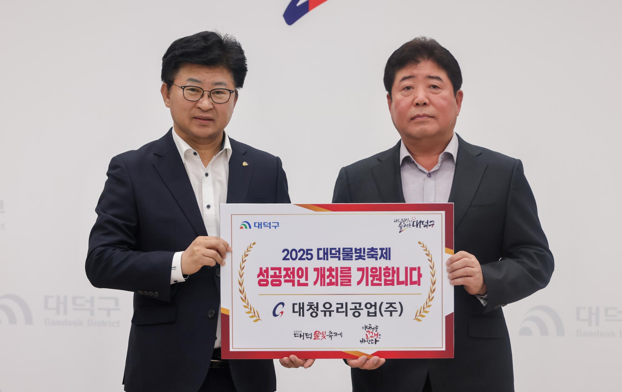 250314_물빛축제 기탁식 이미지2