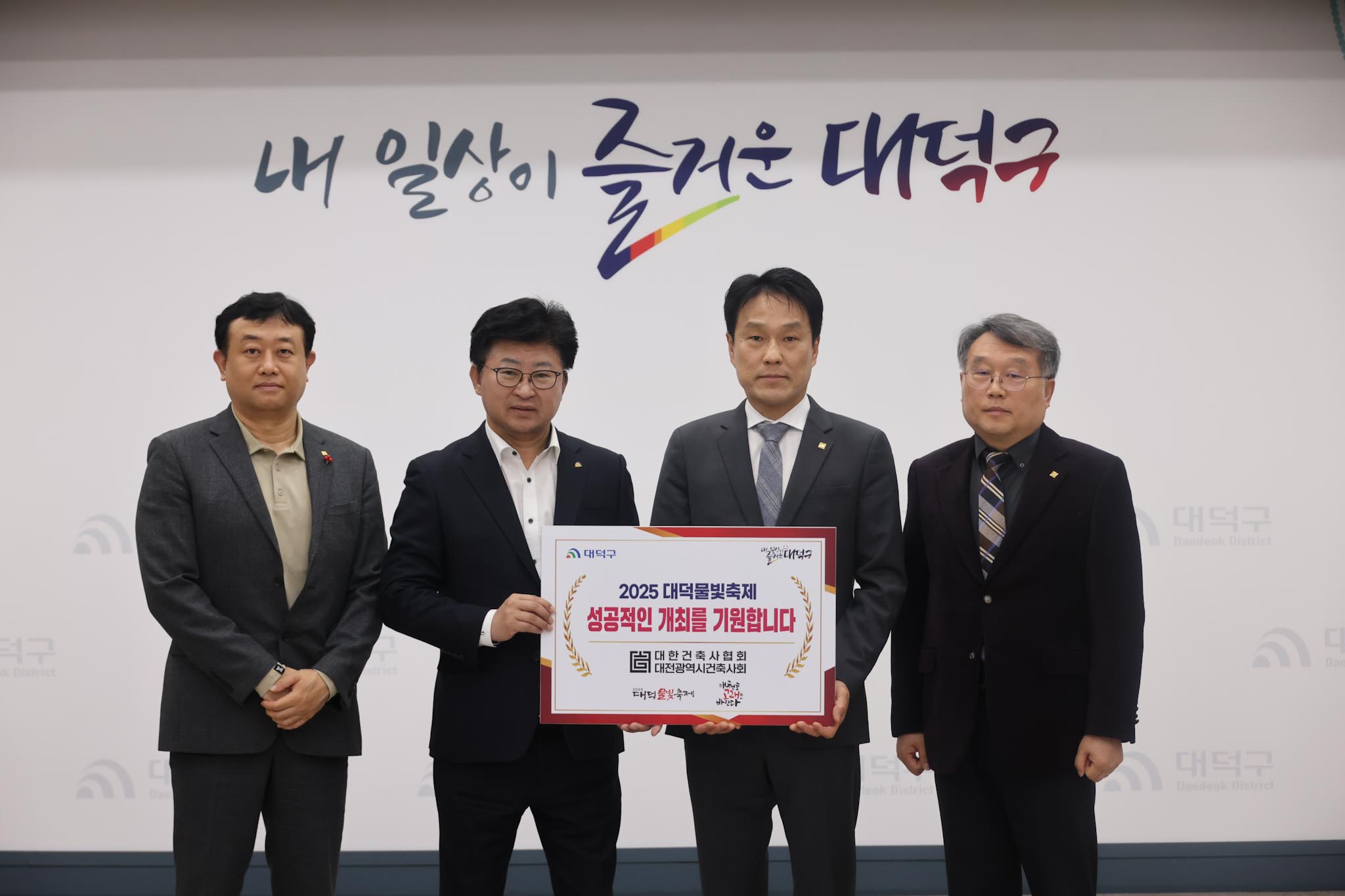 250314_물빛축제 기탁식 이미지3