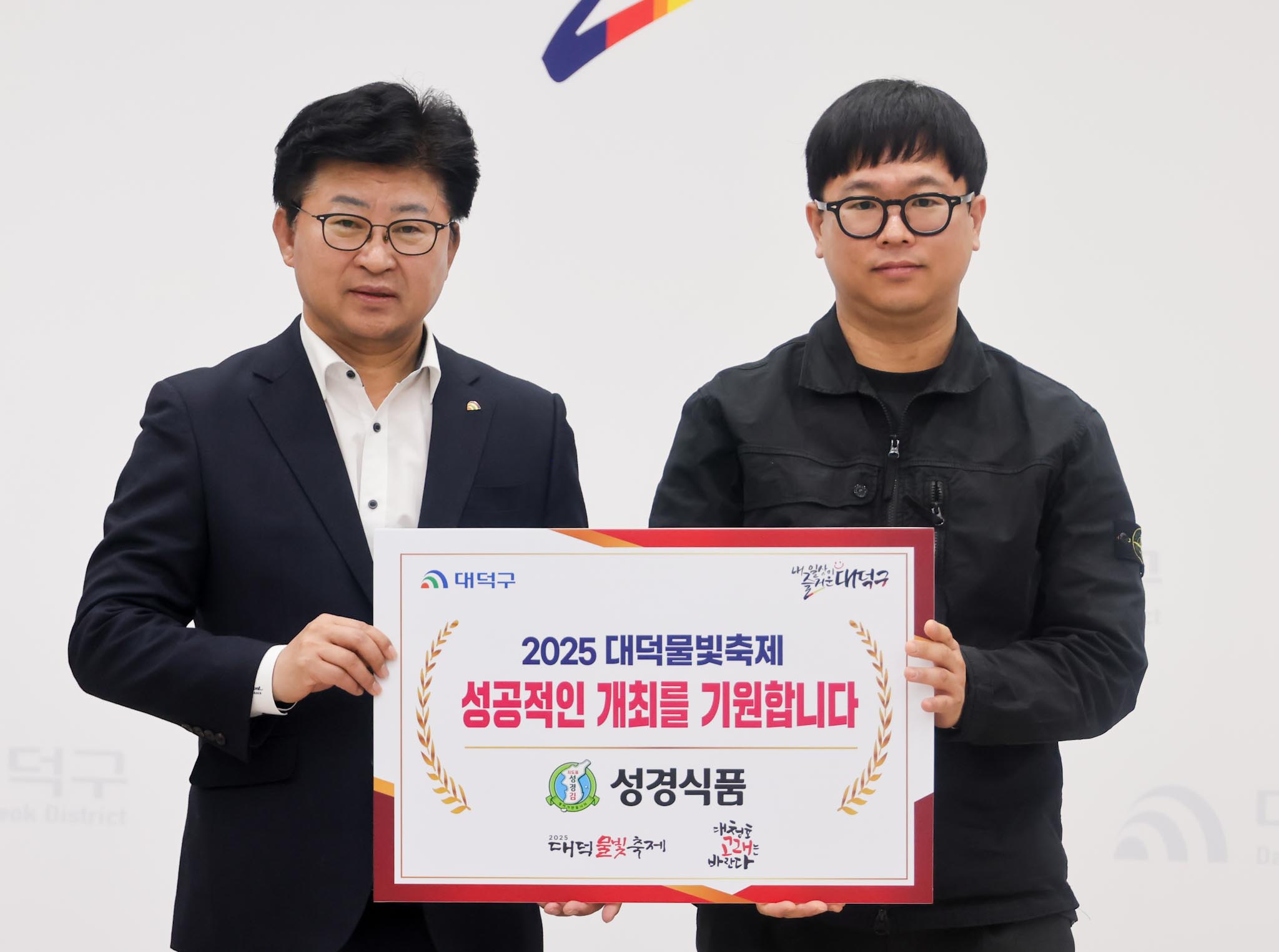250314_물빛축제 기탁식 이미지5