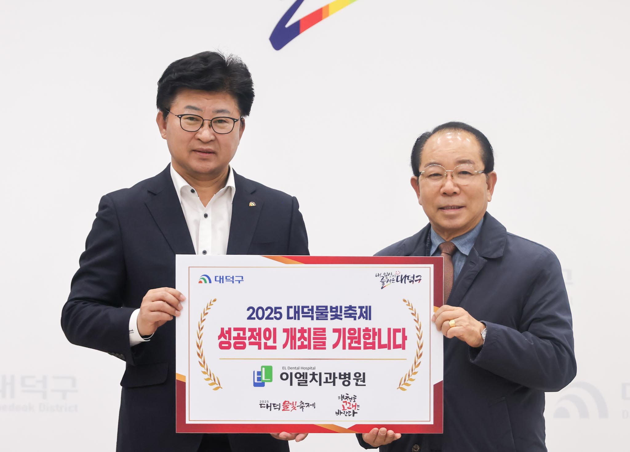 250314_물빛축제 기탁식 이미지6