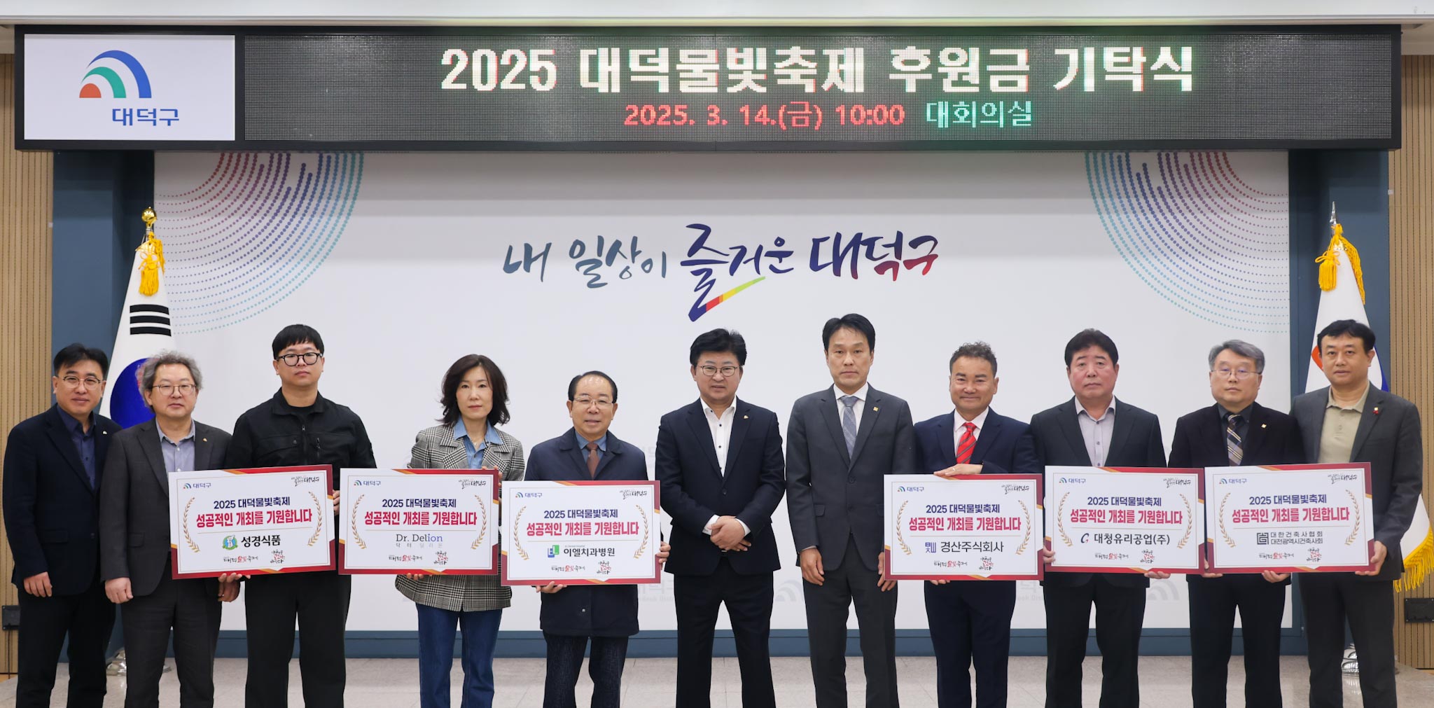 250314_물빛축제 기탁식 이미지7