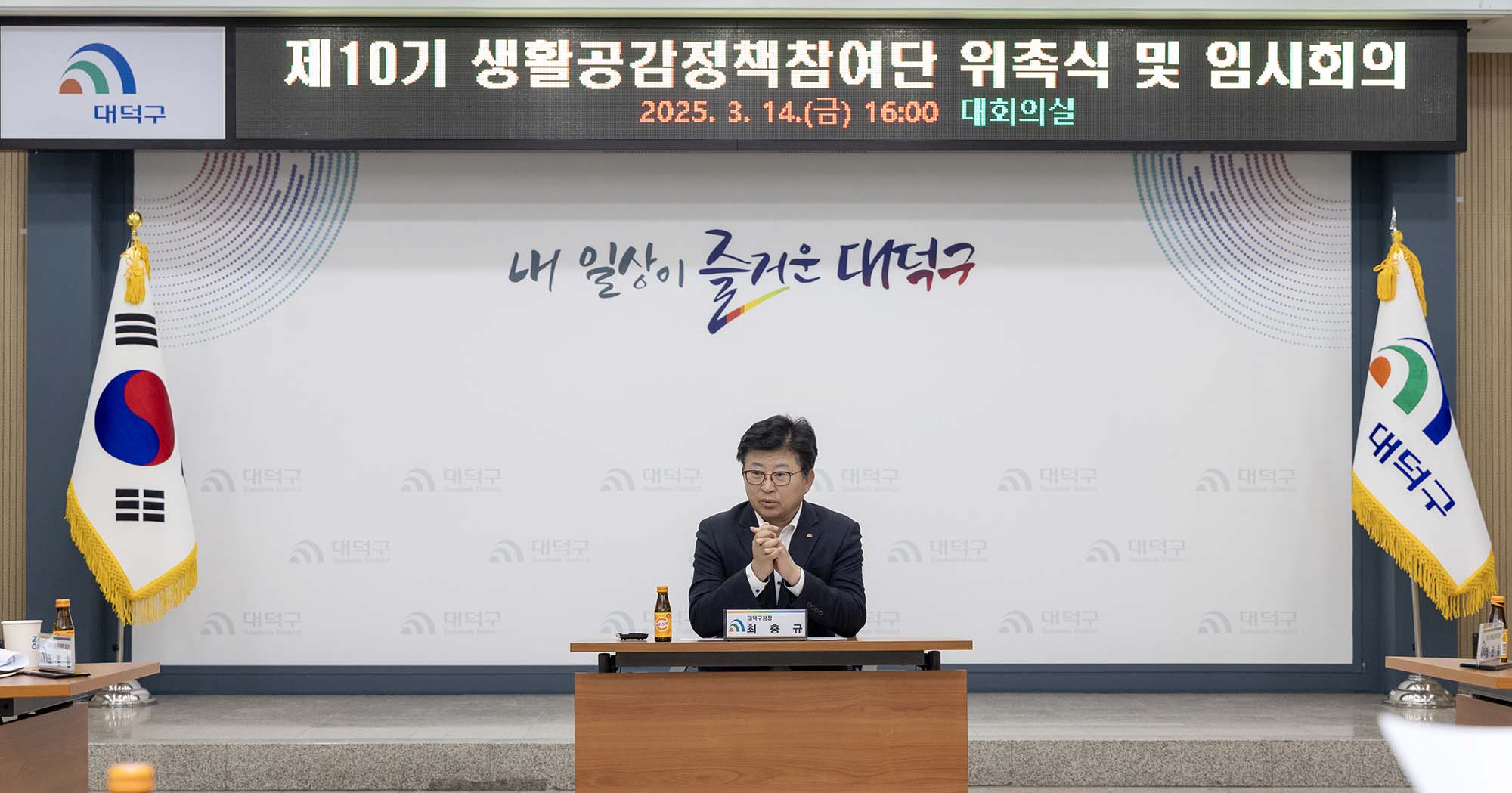 250314_제10기 생활공감정책참여단 위촉식 이미지2