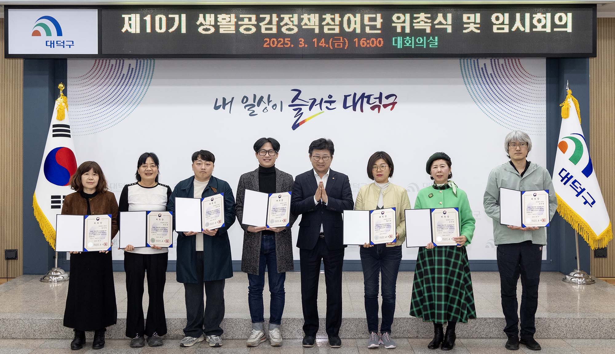 250314_제10기 생활공감정책참여단 위촉식 이미지4