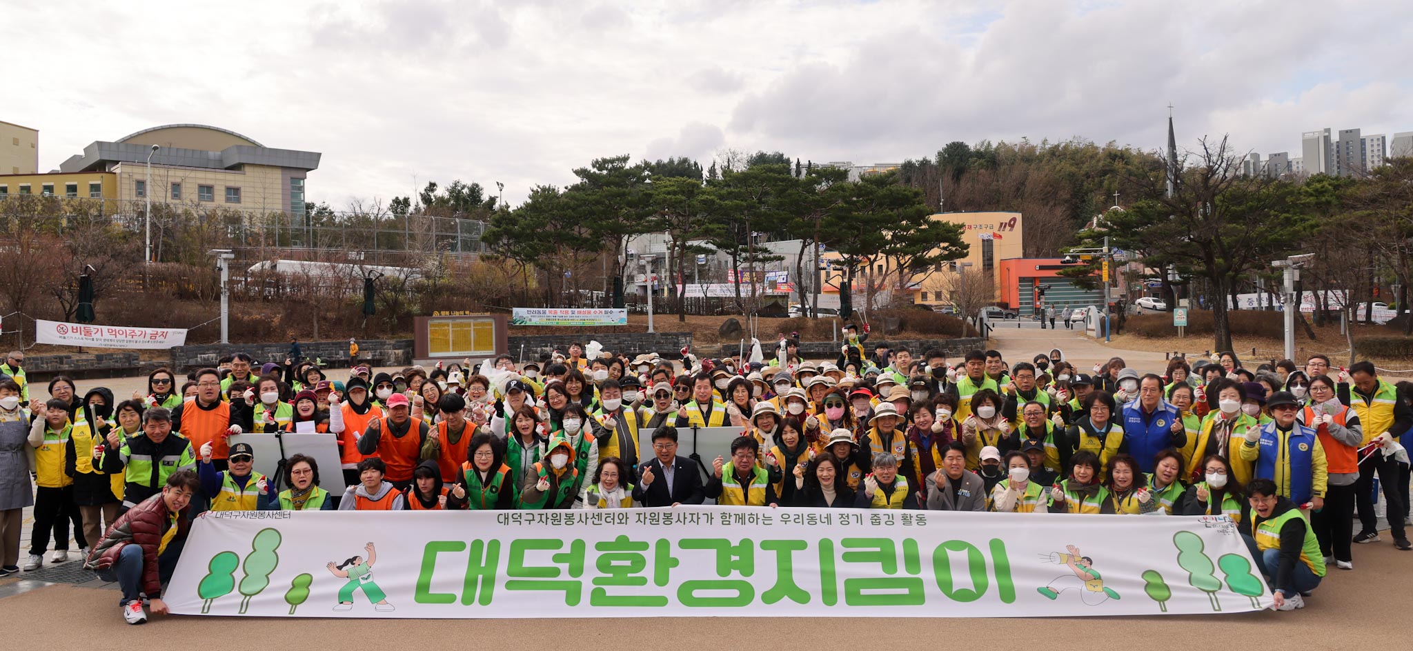 250315_대덕환경지킴이 환경정화활동 이미지3