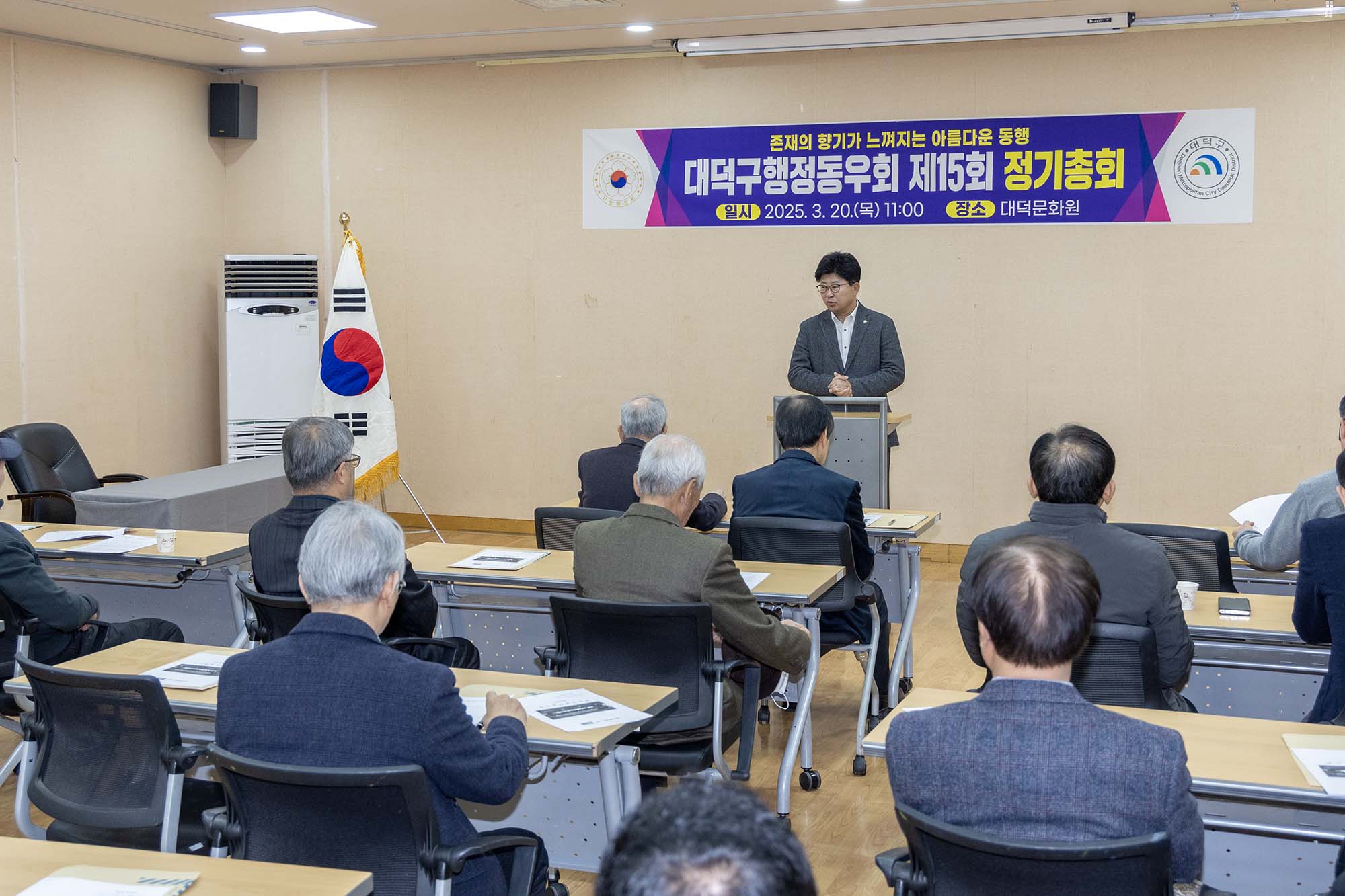 250320_행정동우회 정기총회 미리보기 이미지