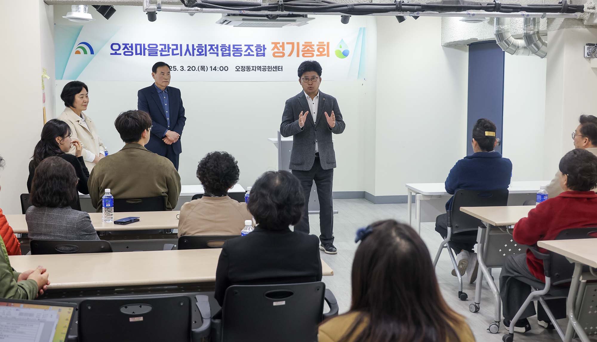 250320_오정마을관리사회적협동조합 정기총회 미리보기 이미지