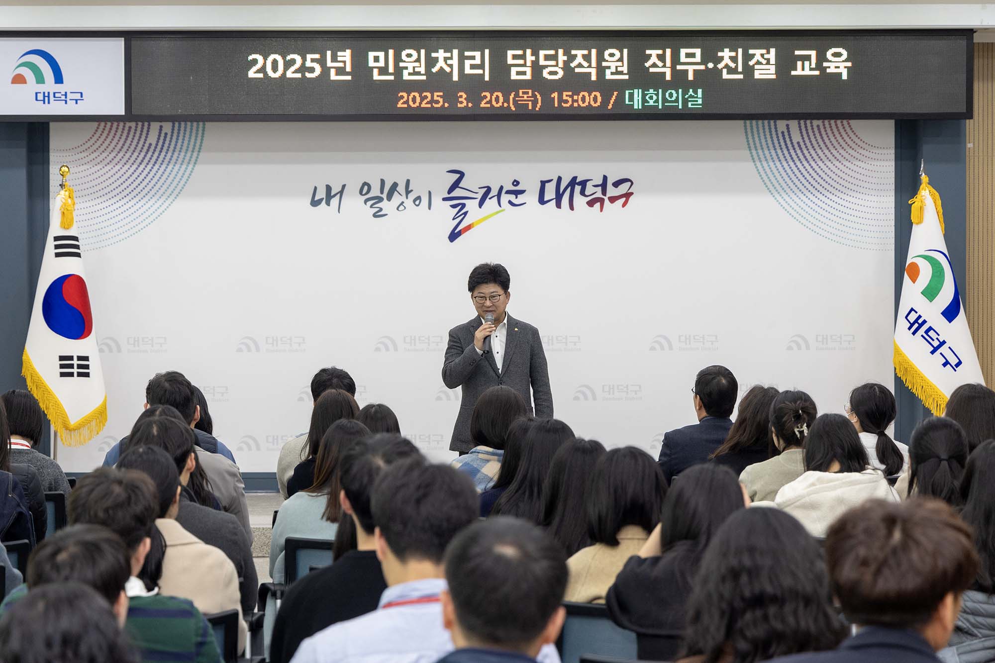 250320_민원담당자 직무 및 친절 교육 미리보기 이미지