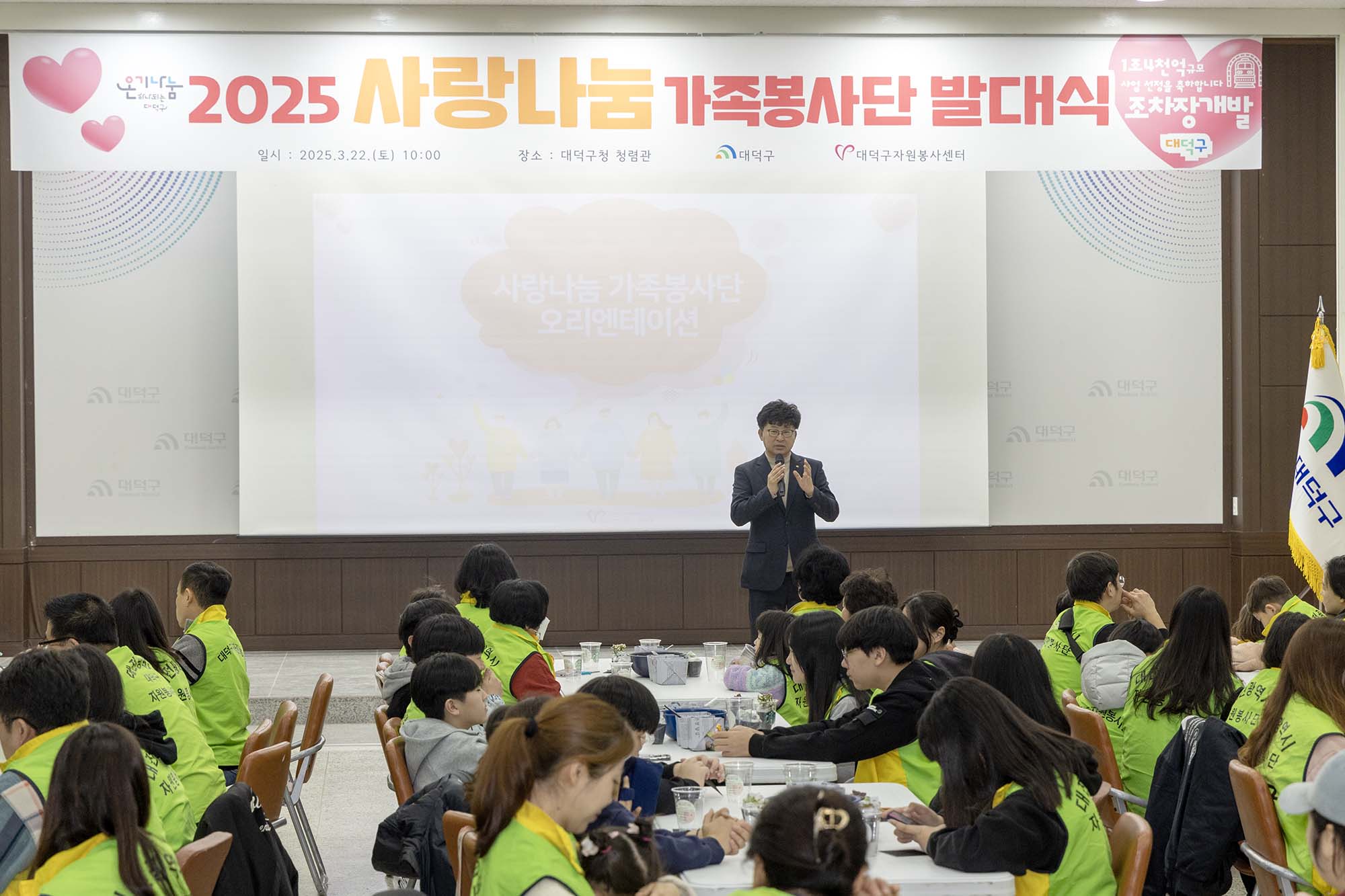 250322_사랑나눔 가족 봉사단 발대식 이미지1