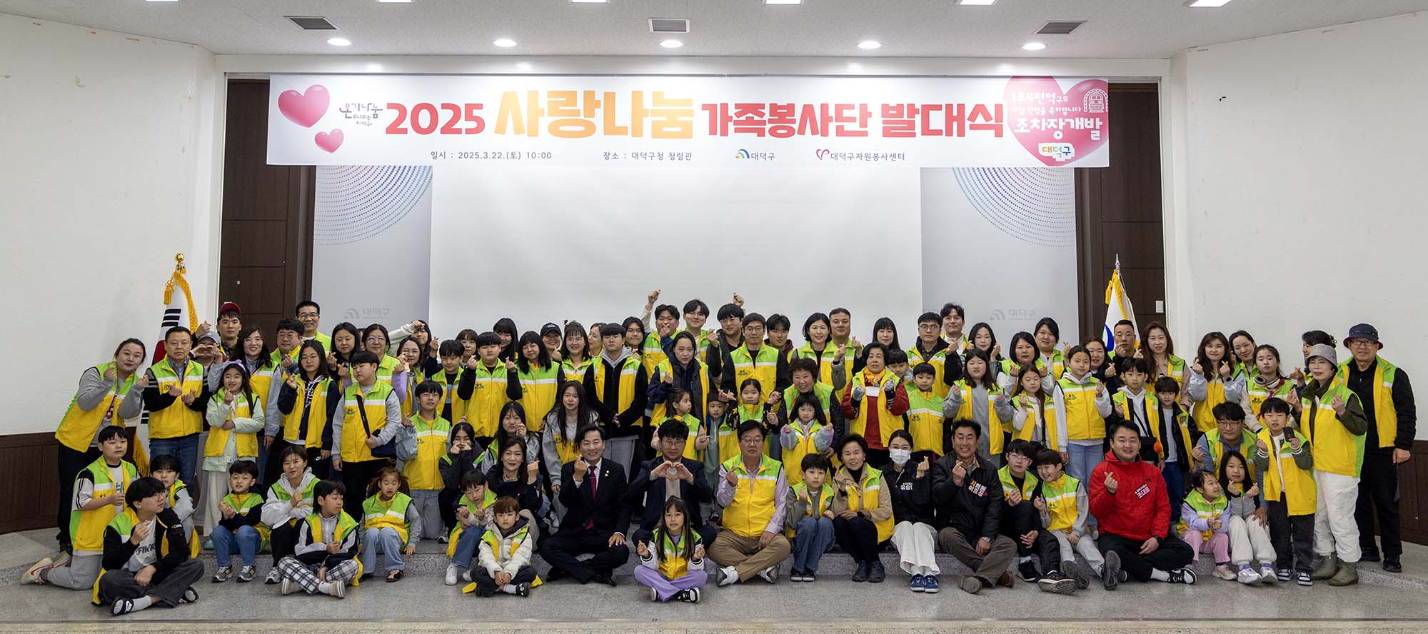 250322_사랑나눔 가족 봉사단 발대식 이미지4