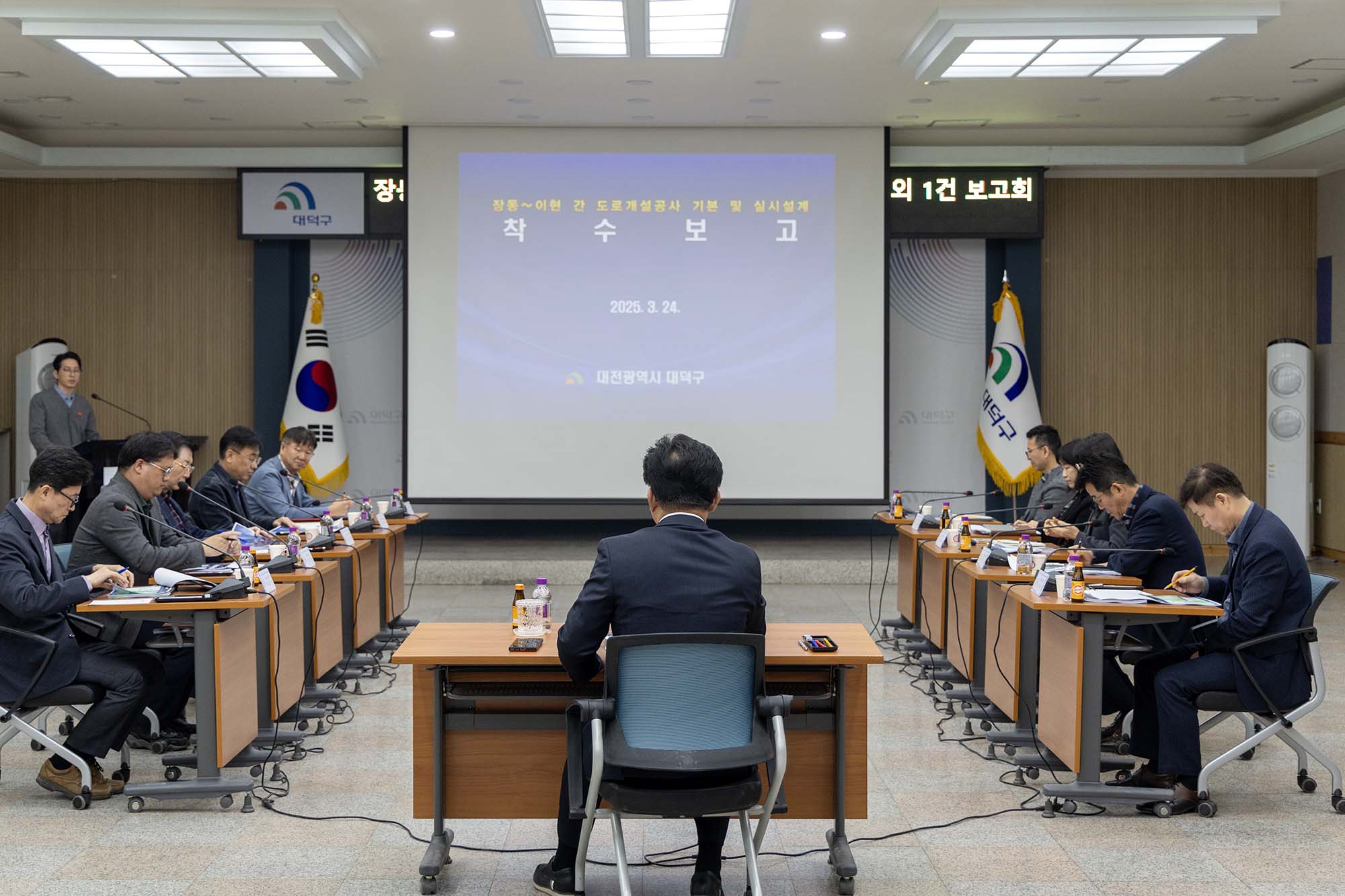 250324_장동~이현 간 도로개설공사 기본 및 실시설계용역 착수보고회, 대덕구 개발가용지 분석 및 도입기능 검토용역 최종보고회 이미지3