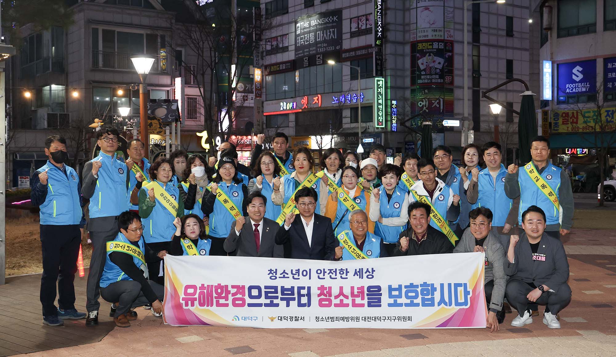 250324_2025년 개학기 청소년 유해환경 점검·단속 및 합동캠페인 이미지5