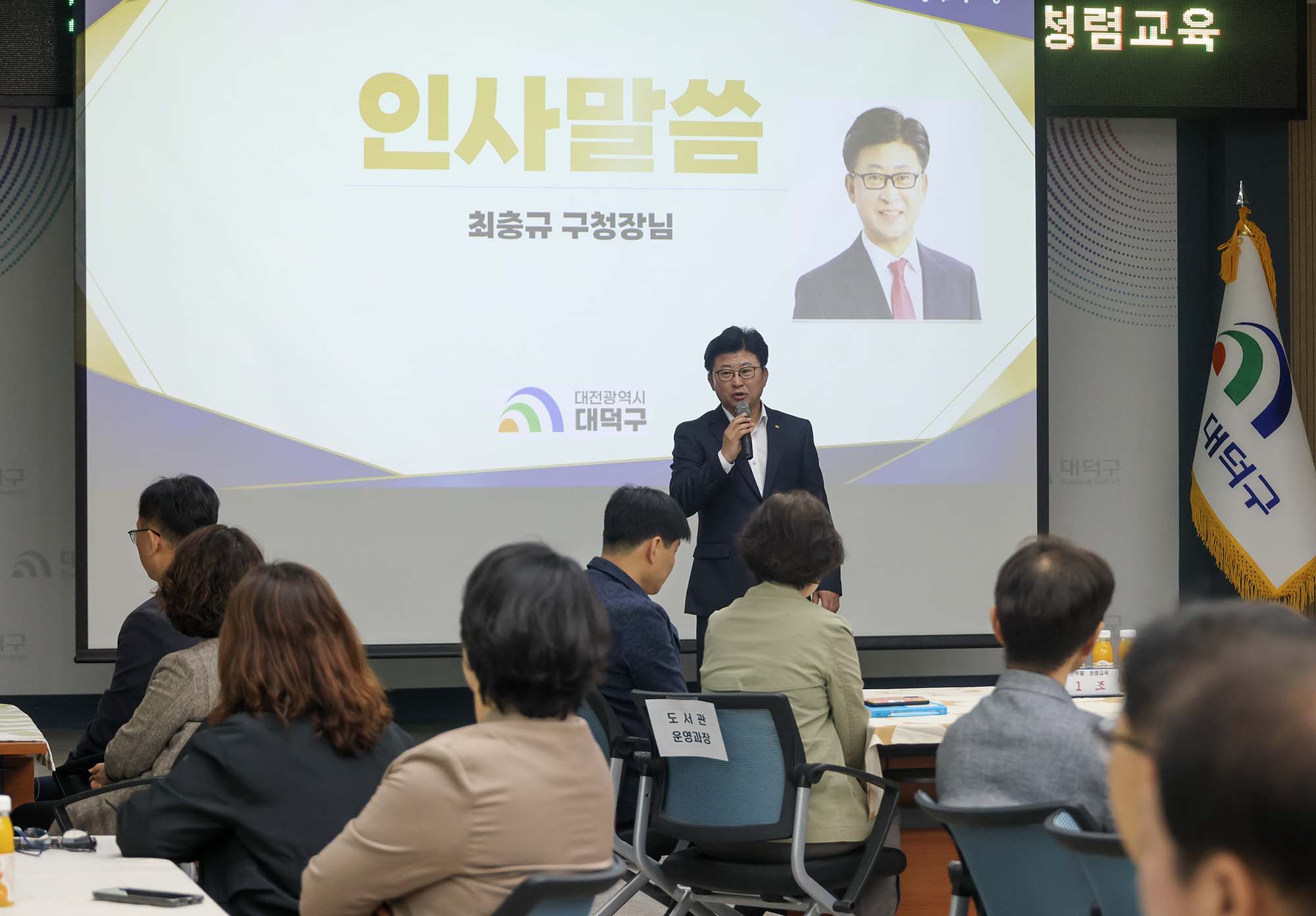 250325_간부공무원 반부패·청렴 교육 이미지2