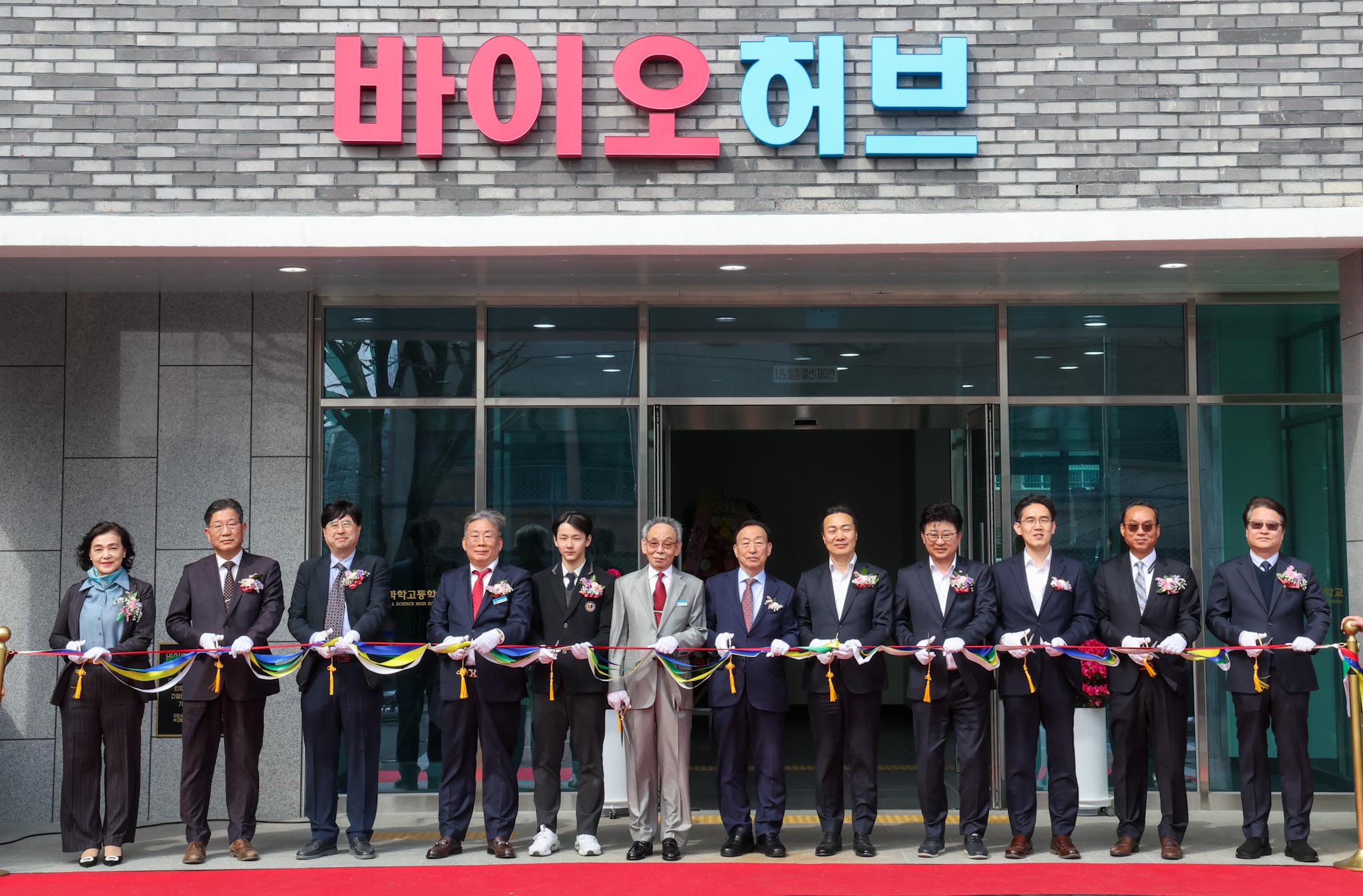 250325_대전생활과학고등학교 바이오 허브 실습동 개관식 이미지4