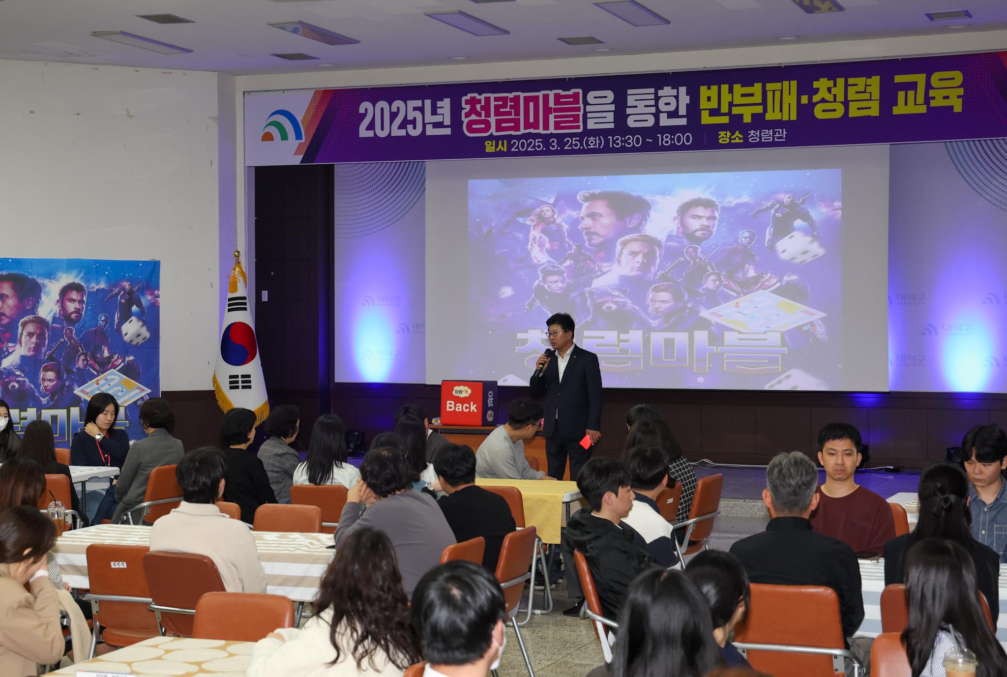 250325_전직원 반부패, 청렴 교육 이미지1