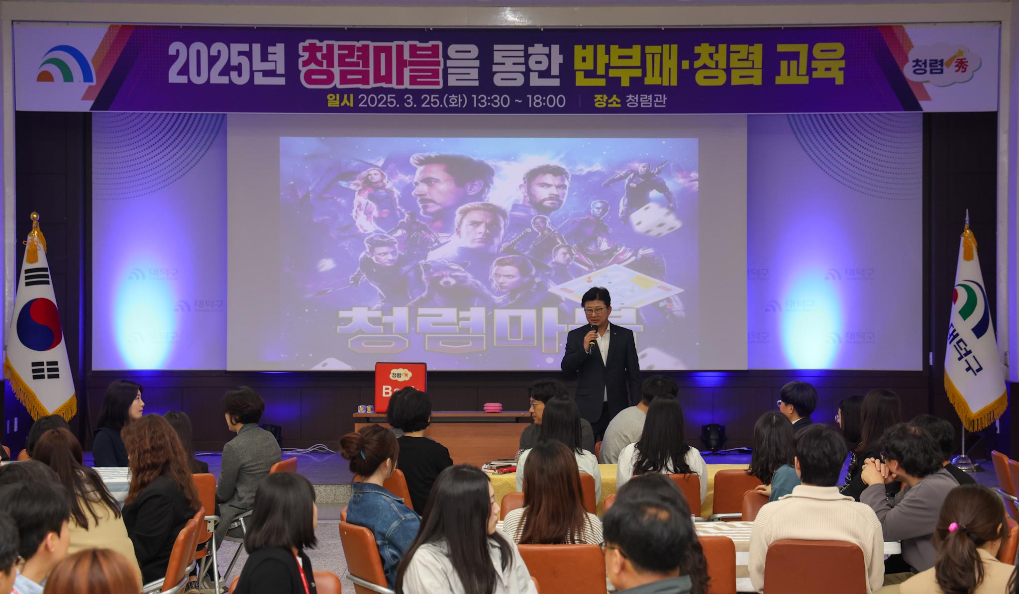 250325_전직원 반부패, 청렴 교육 이미지4