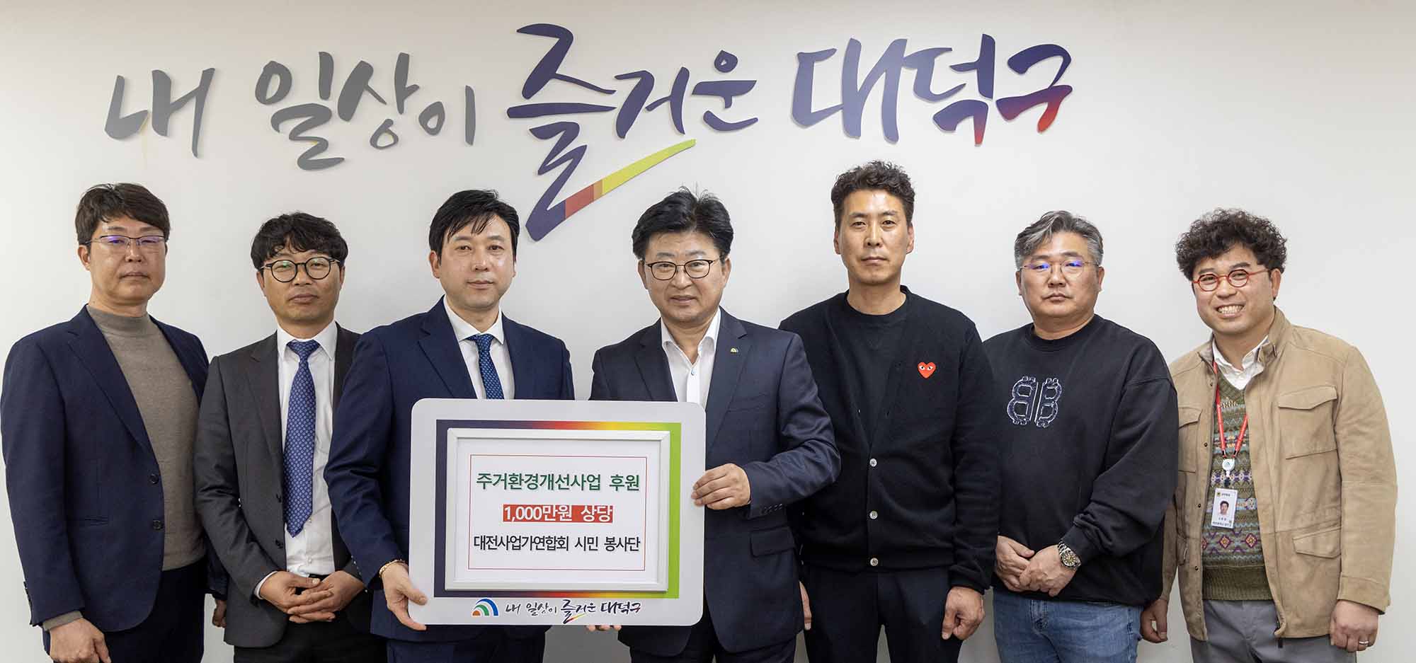 250325_기탁식 - 대시봉 주거환경개선공사 후원 이미지1