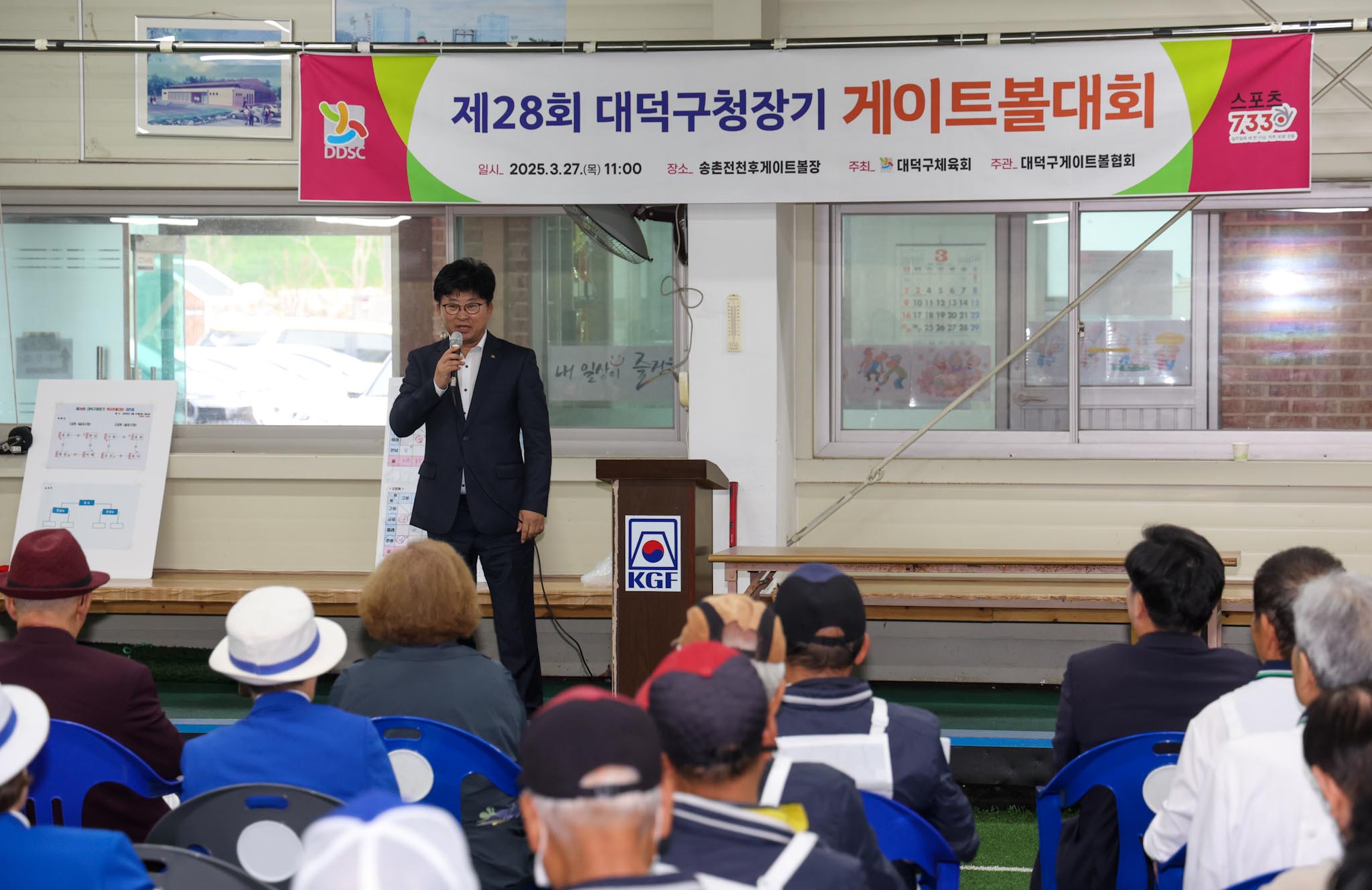 250327_구청장기 게이트볼대회 이미지2