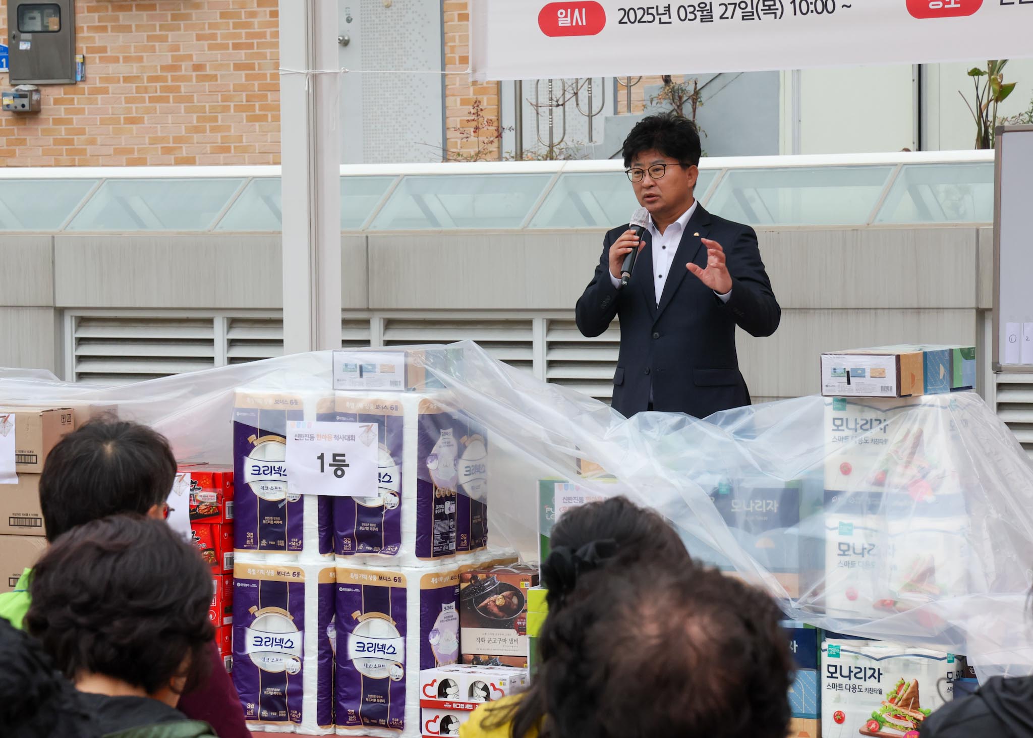 250327_신탄진동 한마음 척사대회 이미지2