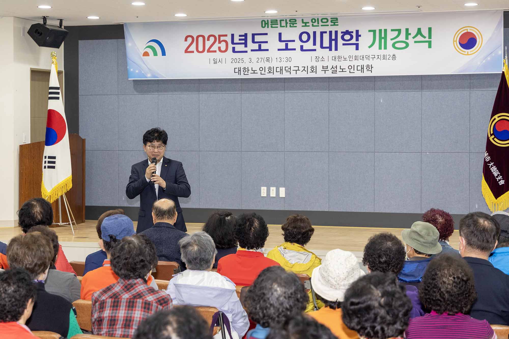 250327_대한노인회 청춘노인대학 개강식 이미지1